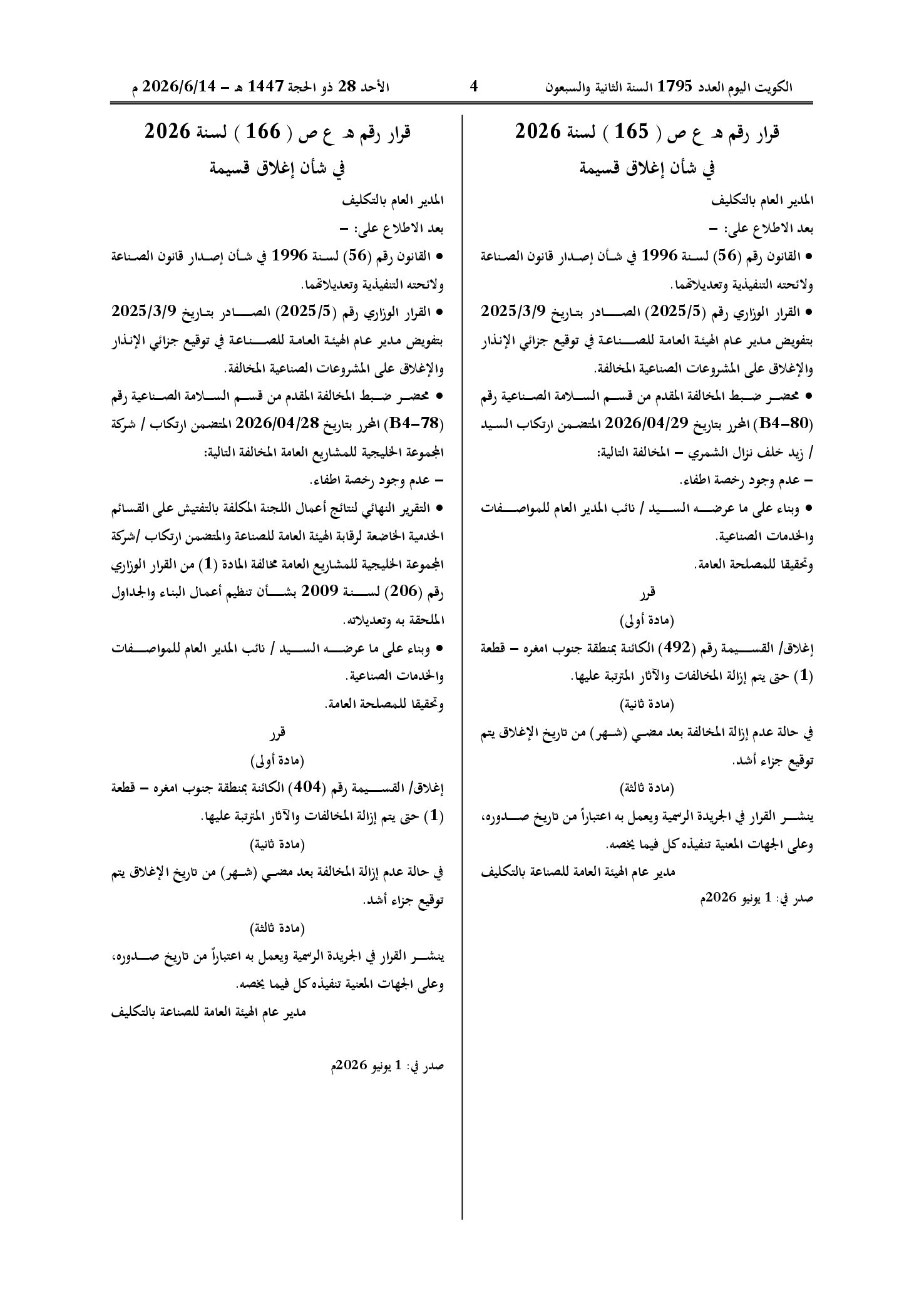 صفحة 1 من 1