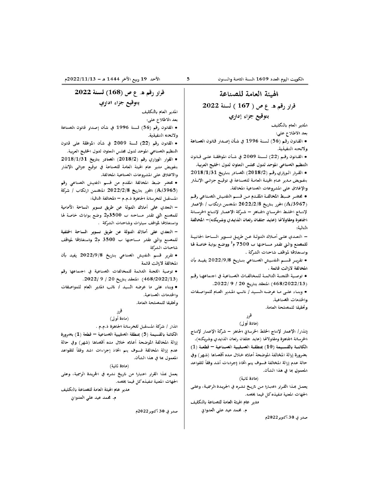 صفحة 1 من 1