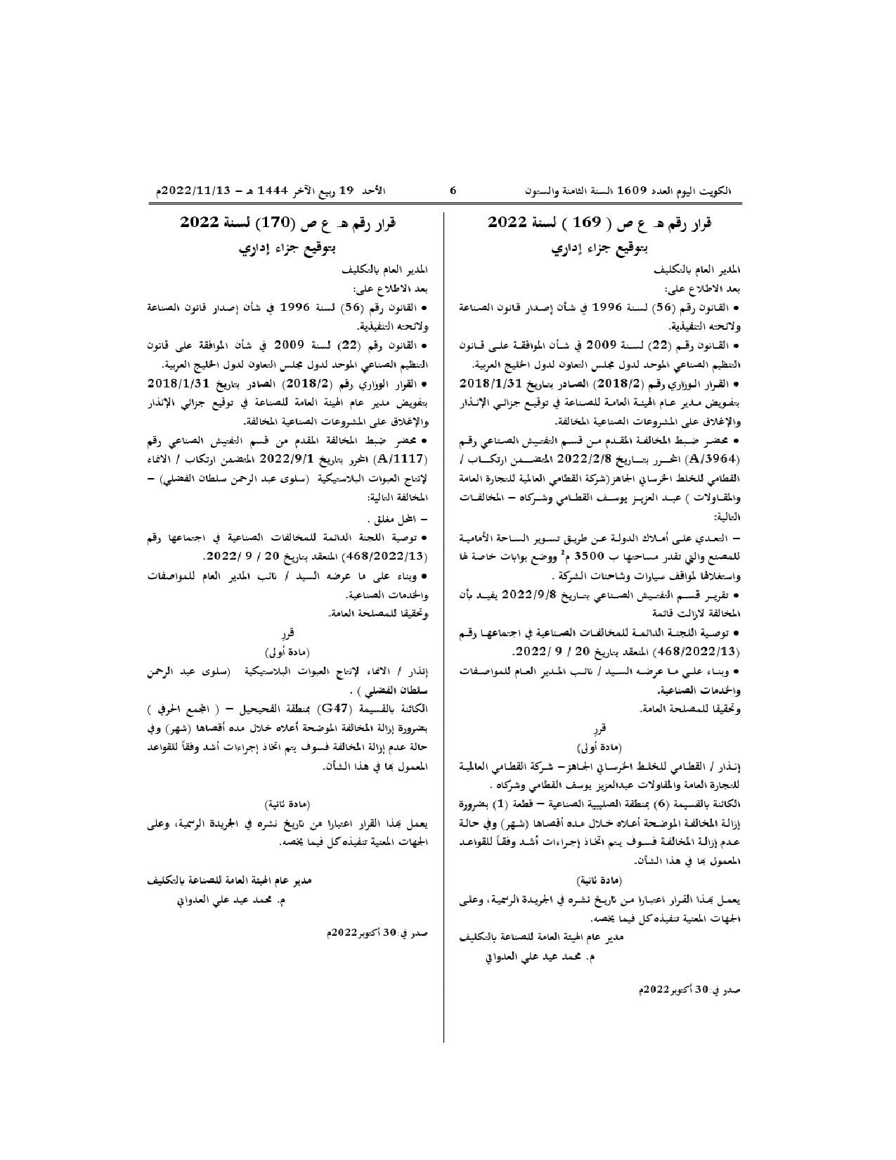 صفحة 1 من 1