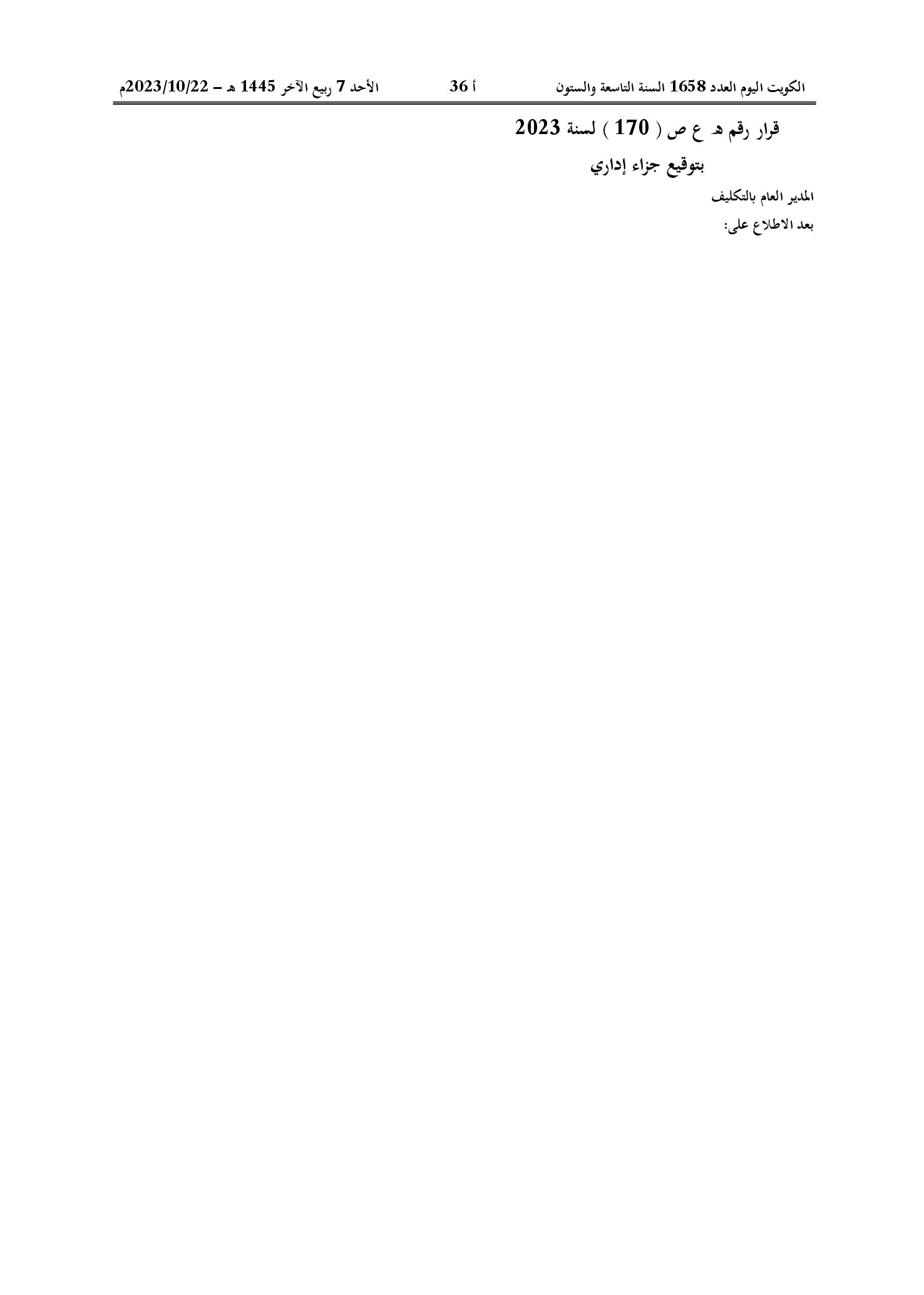 صفحة 1 من 1