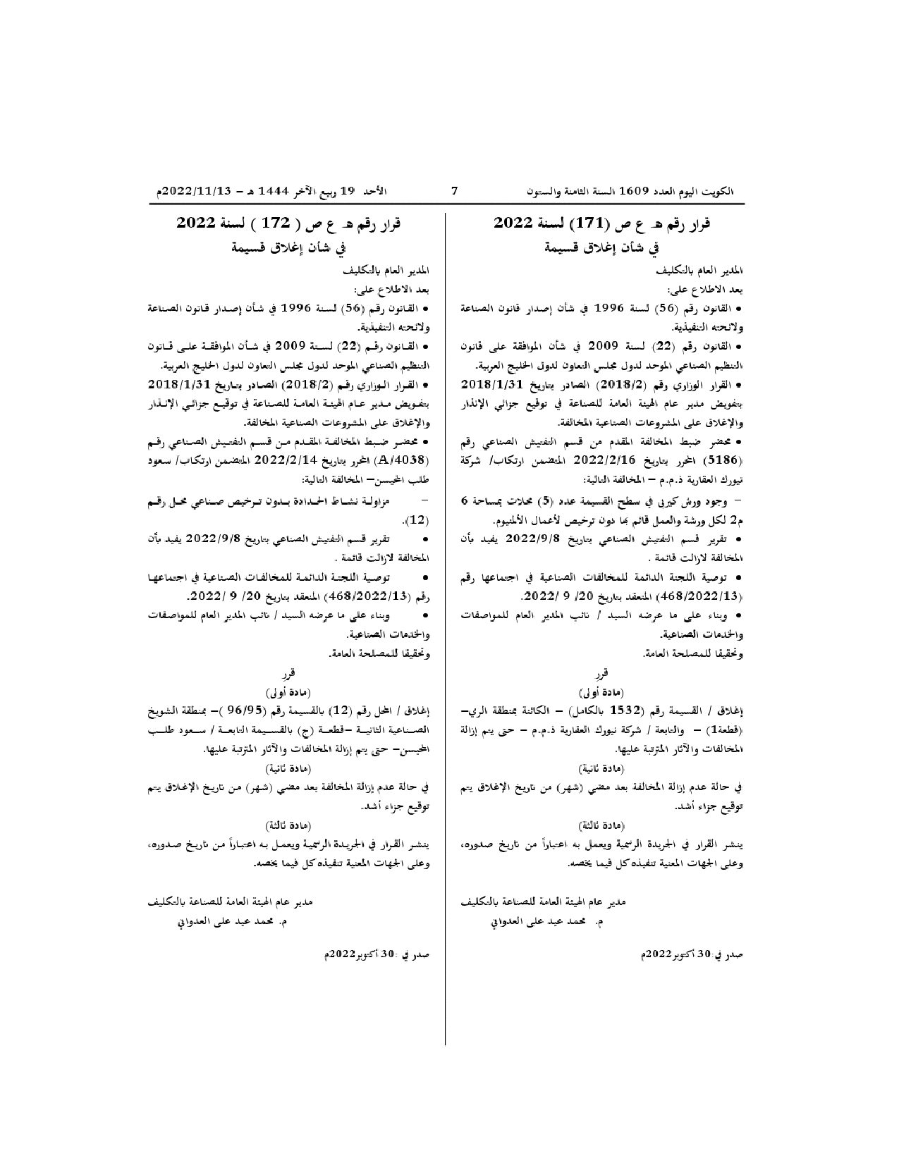 صفحة 1 من 1