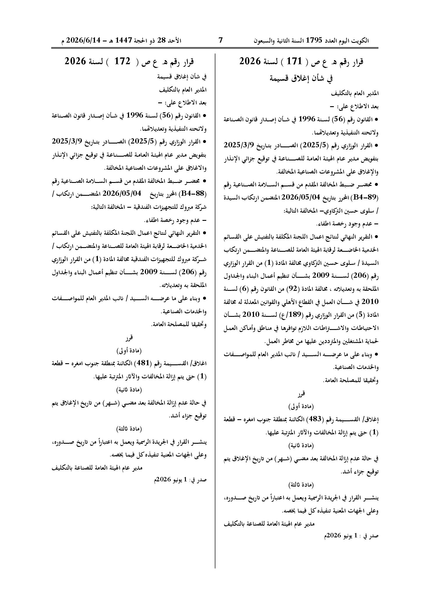 صفحة 1 من 1