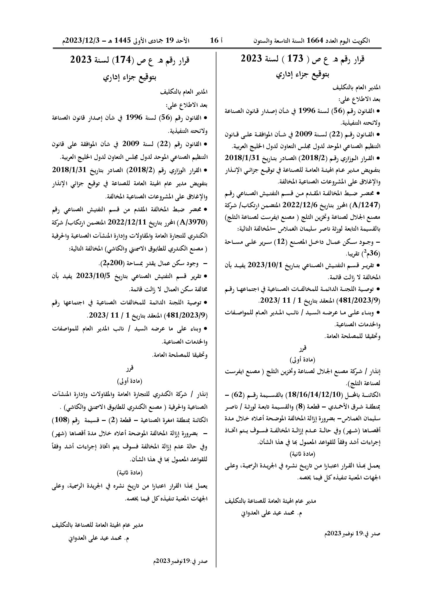 صفحة 1 من 1