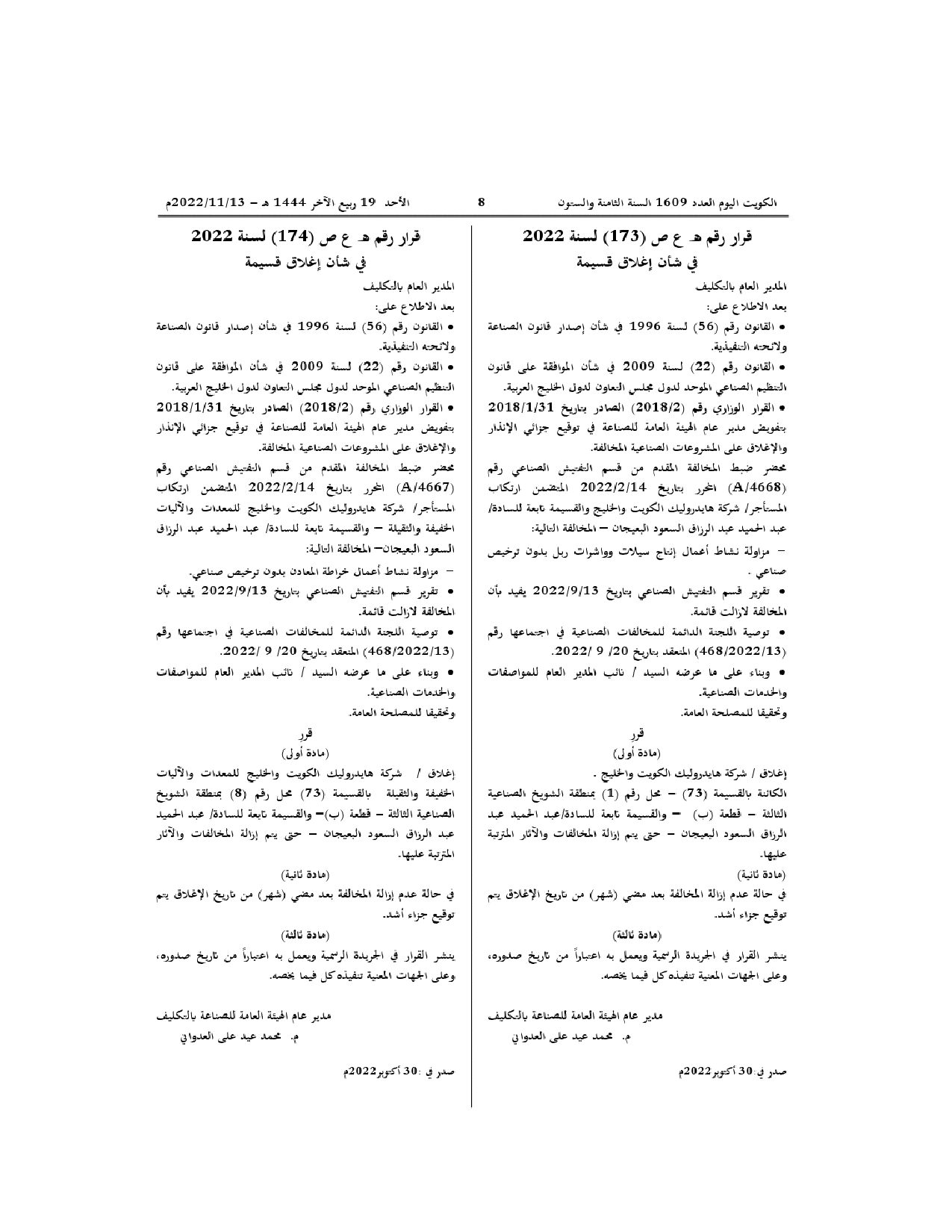 صفحة 1 من 1