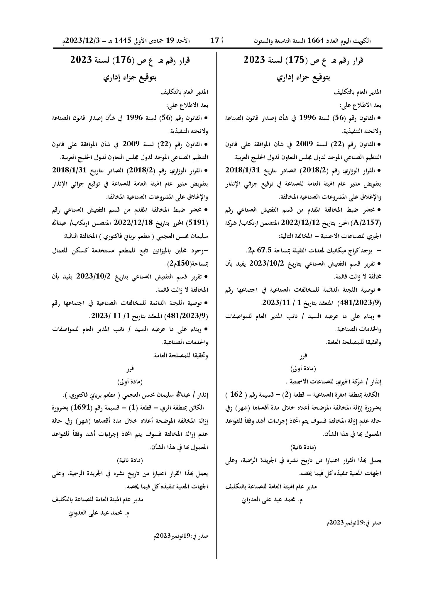 صفحة 1 من 1