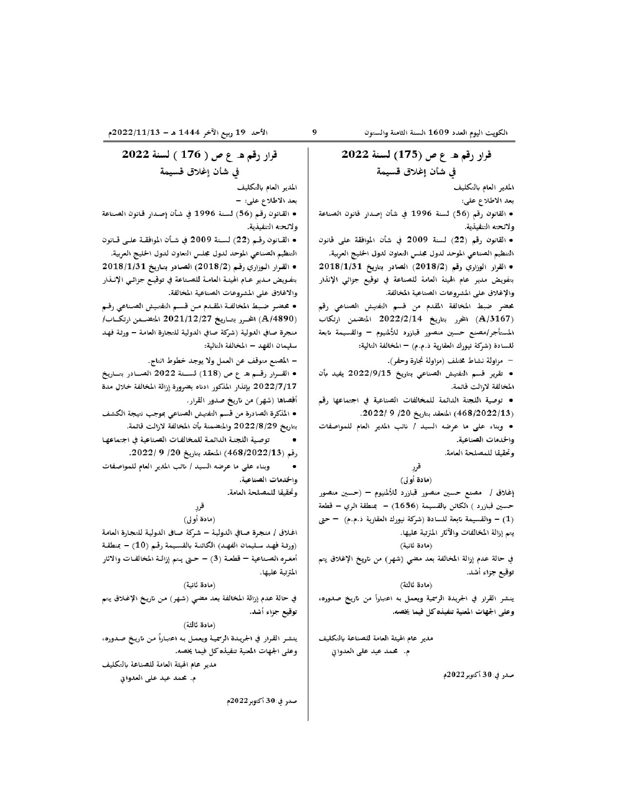 صفحة 1 من 1