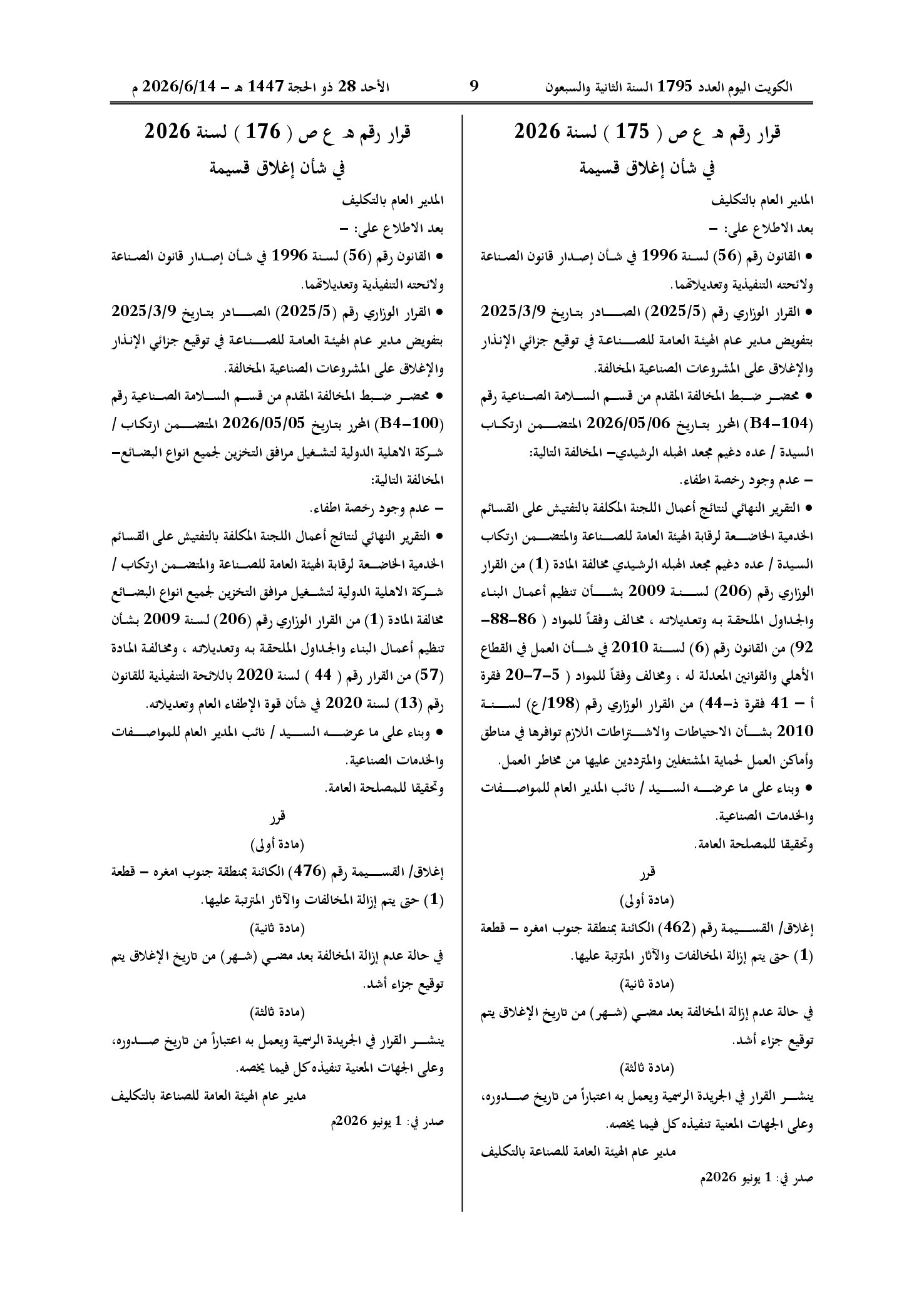 صفحة 1 من 1