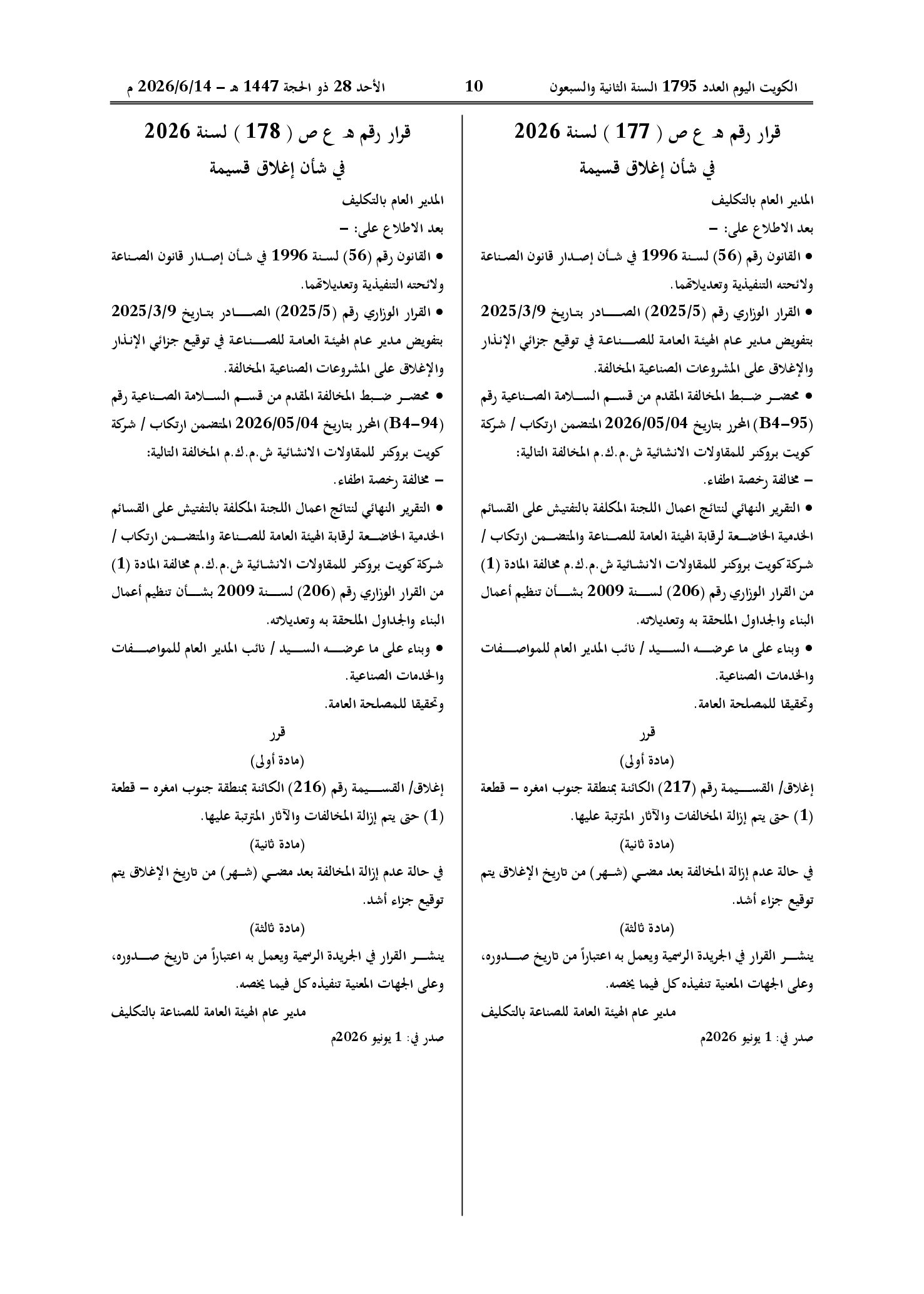 صفحة 1 من 1