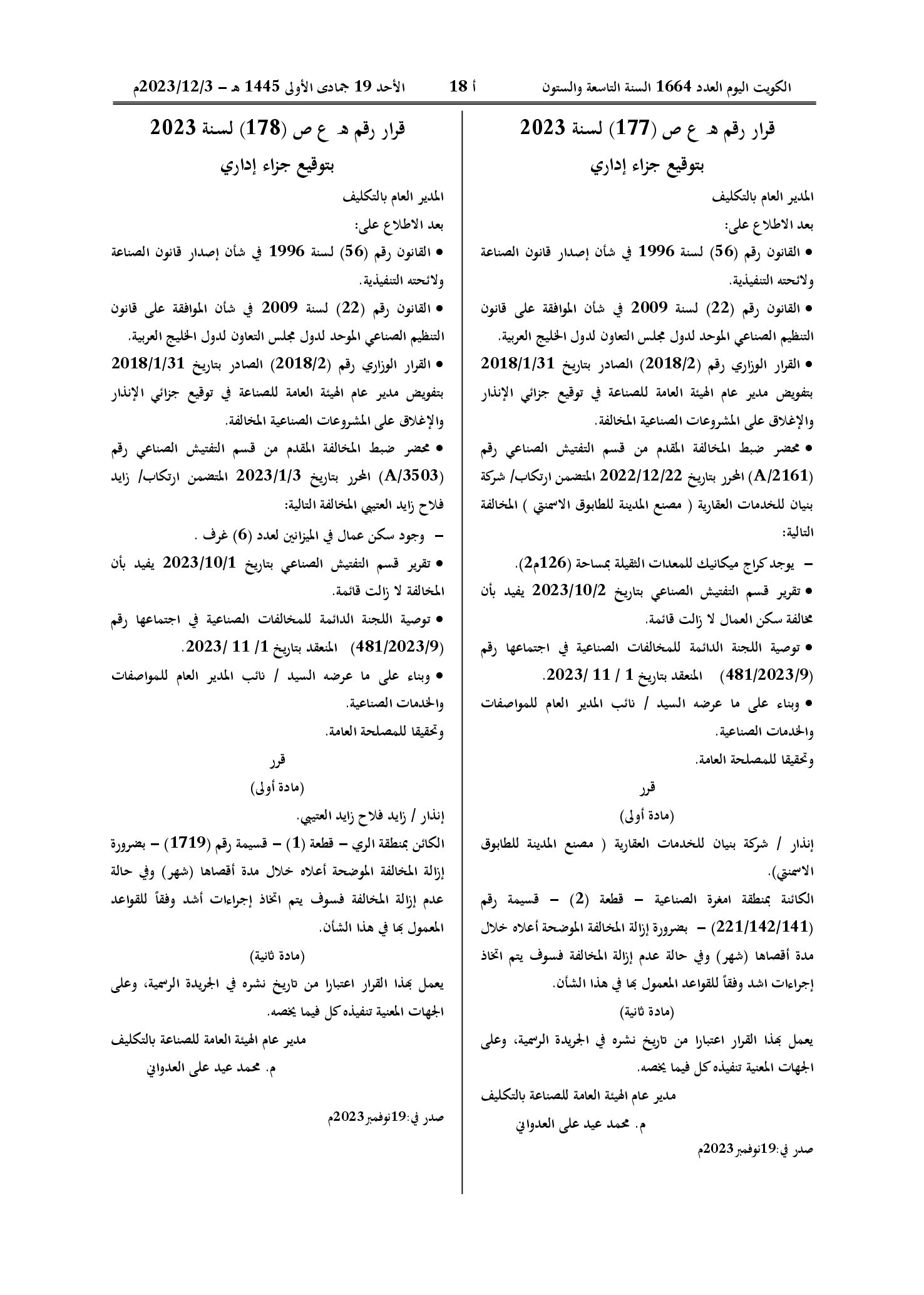 صفحة 1 من 1