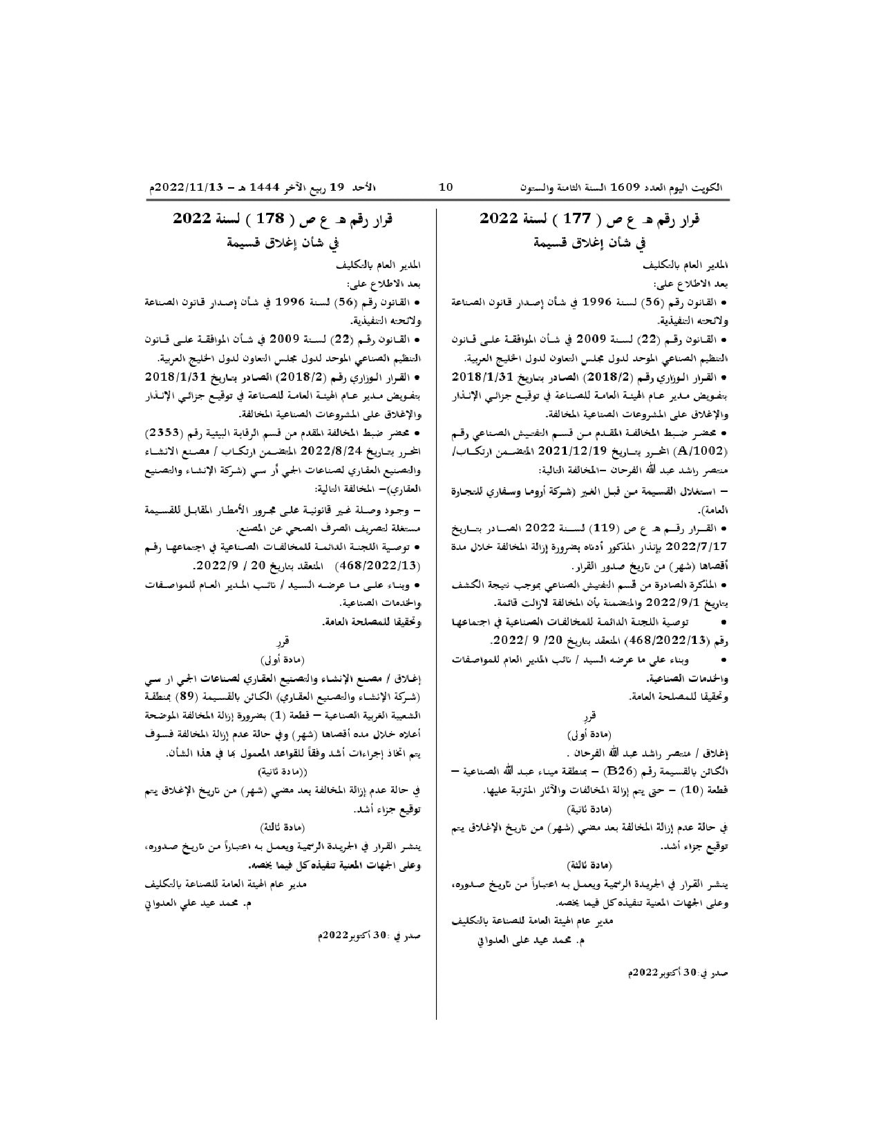صفحة 1 من 1