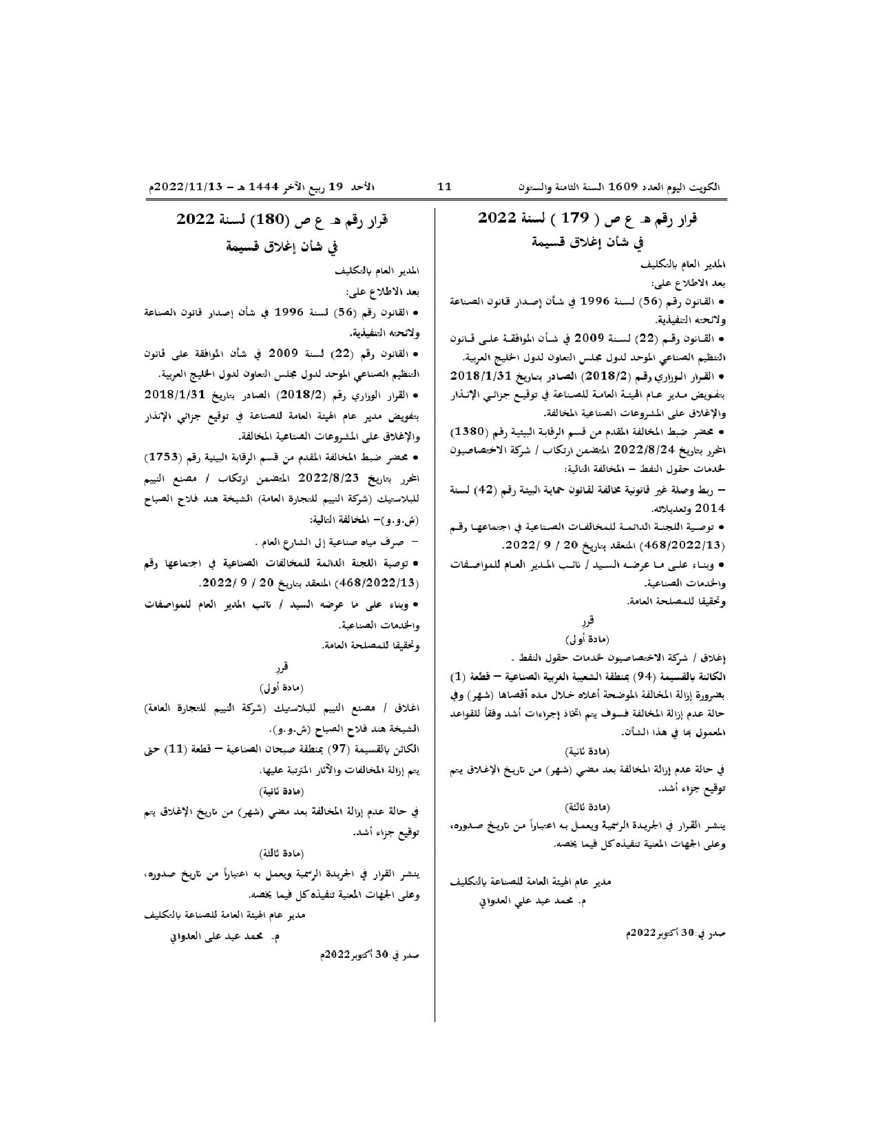 صفحة 1 من 1