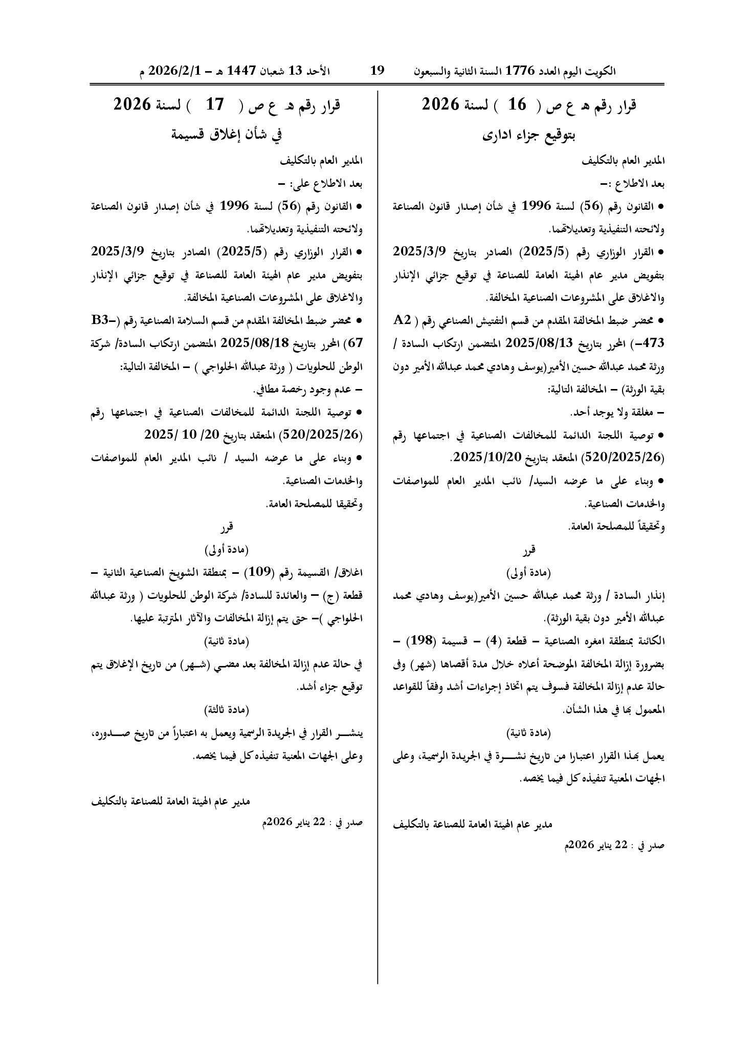 صفحة 1 من 1