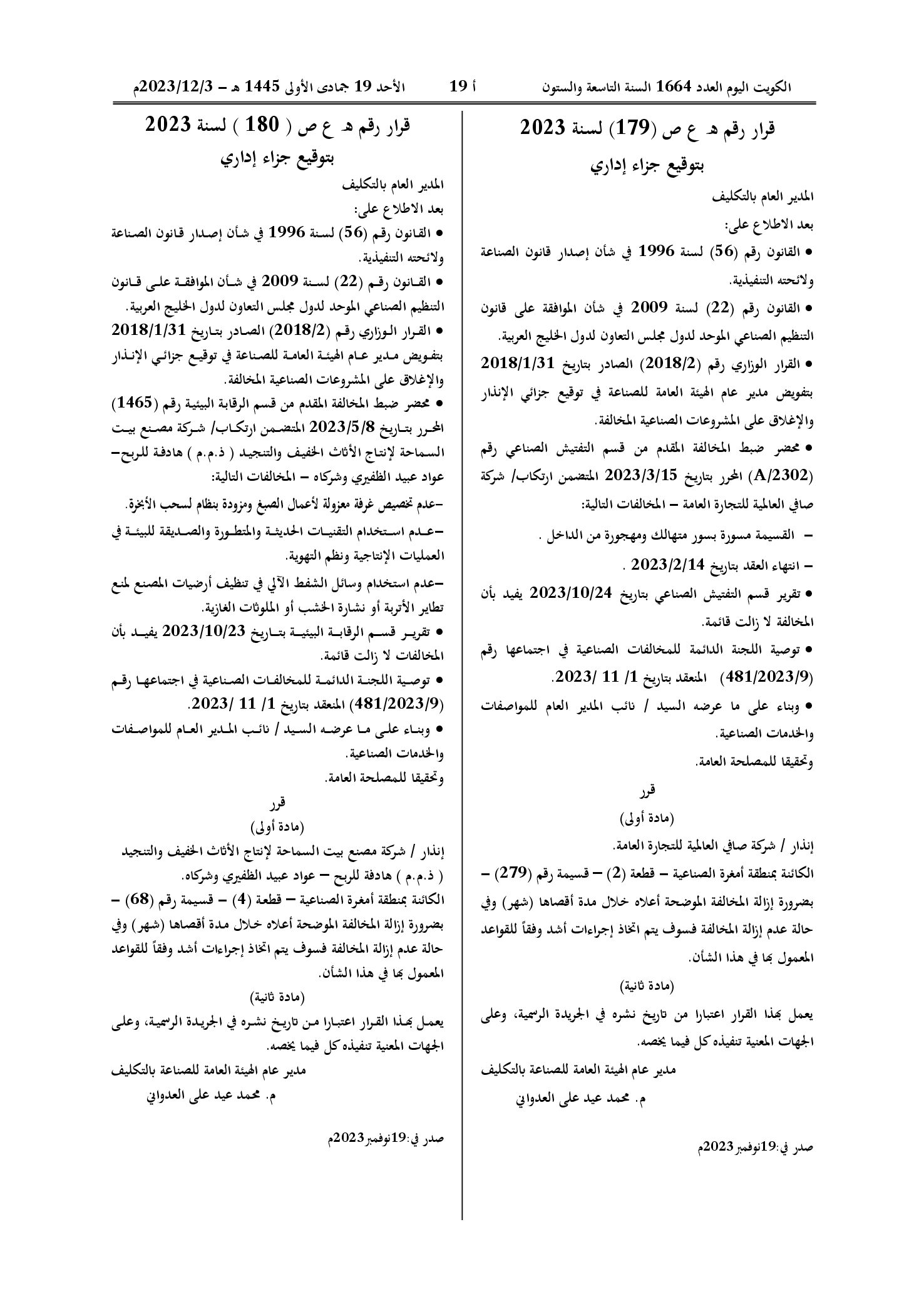 صفحة 1 من 1