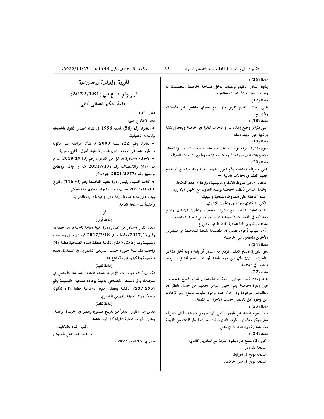 صفحة 1 من 1