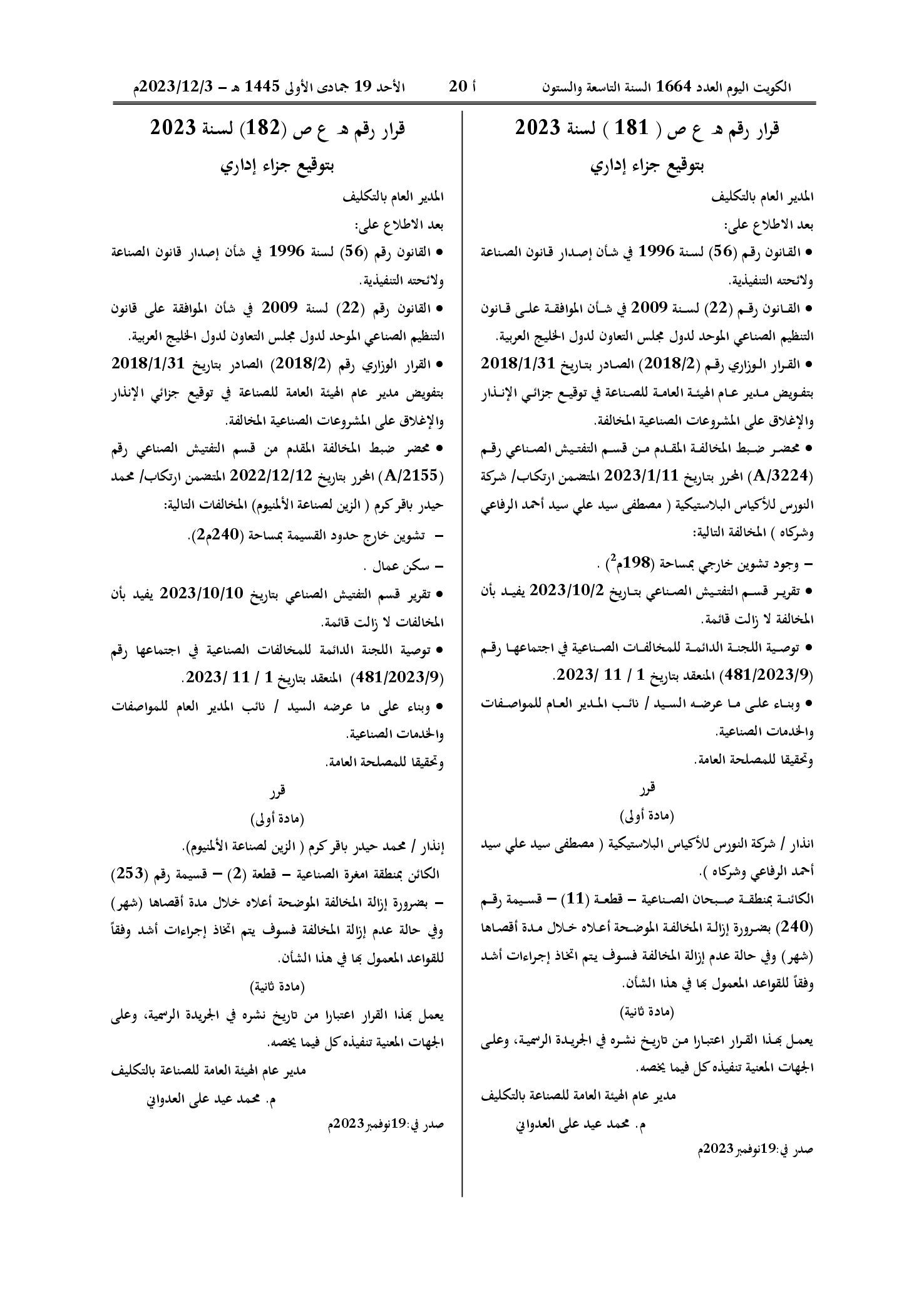 صفحة 1 من 1