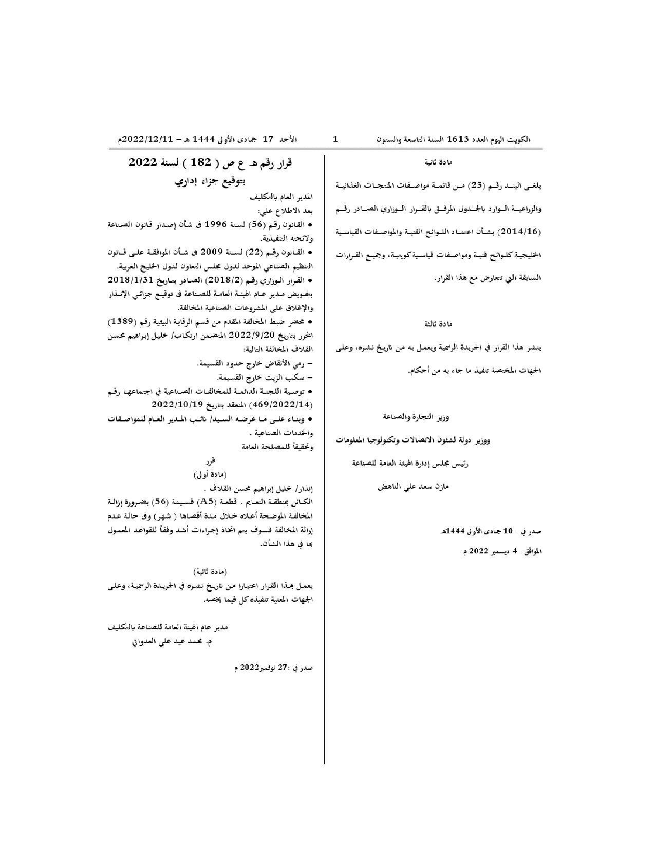صفحة 1 من 1