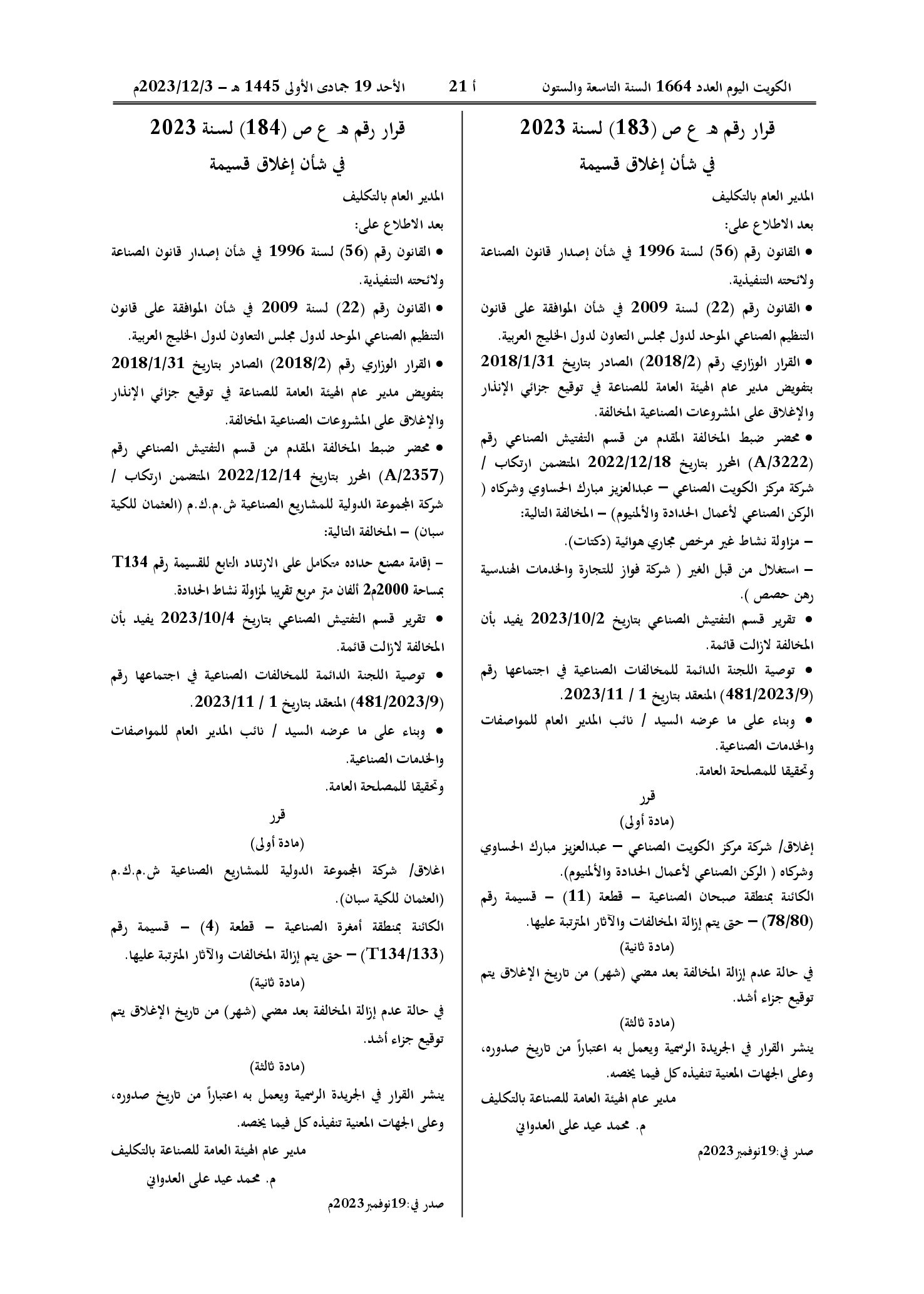 صفحة 1 من 1