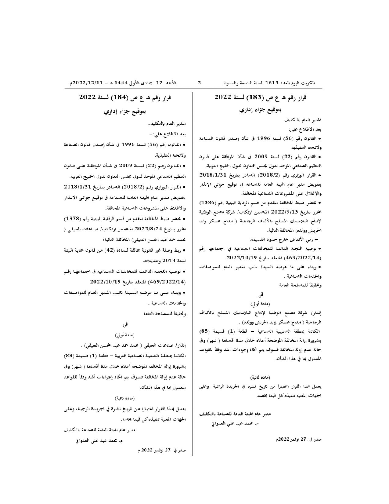 صفحة 1 من 1