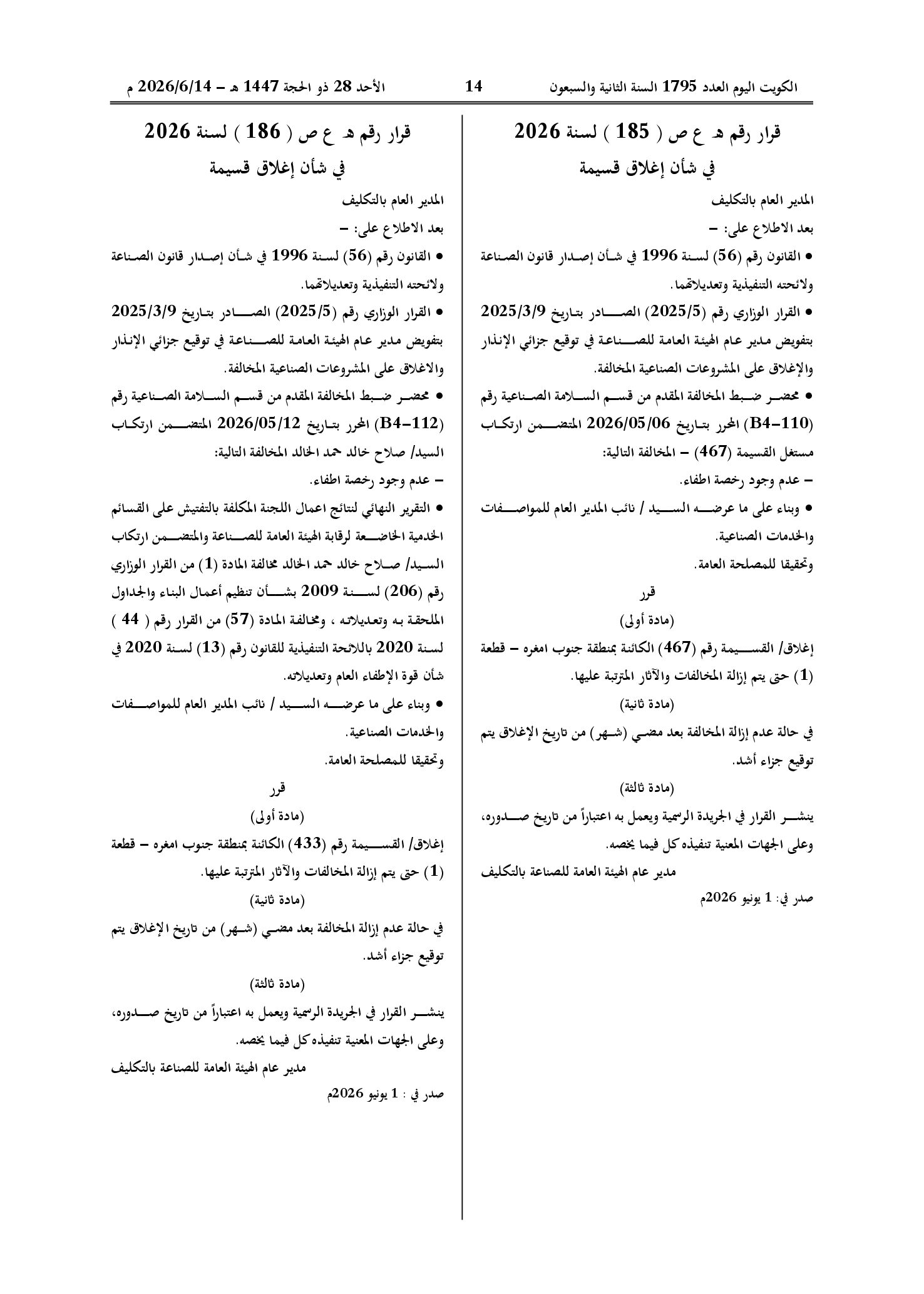 صفحة 1 من 1