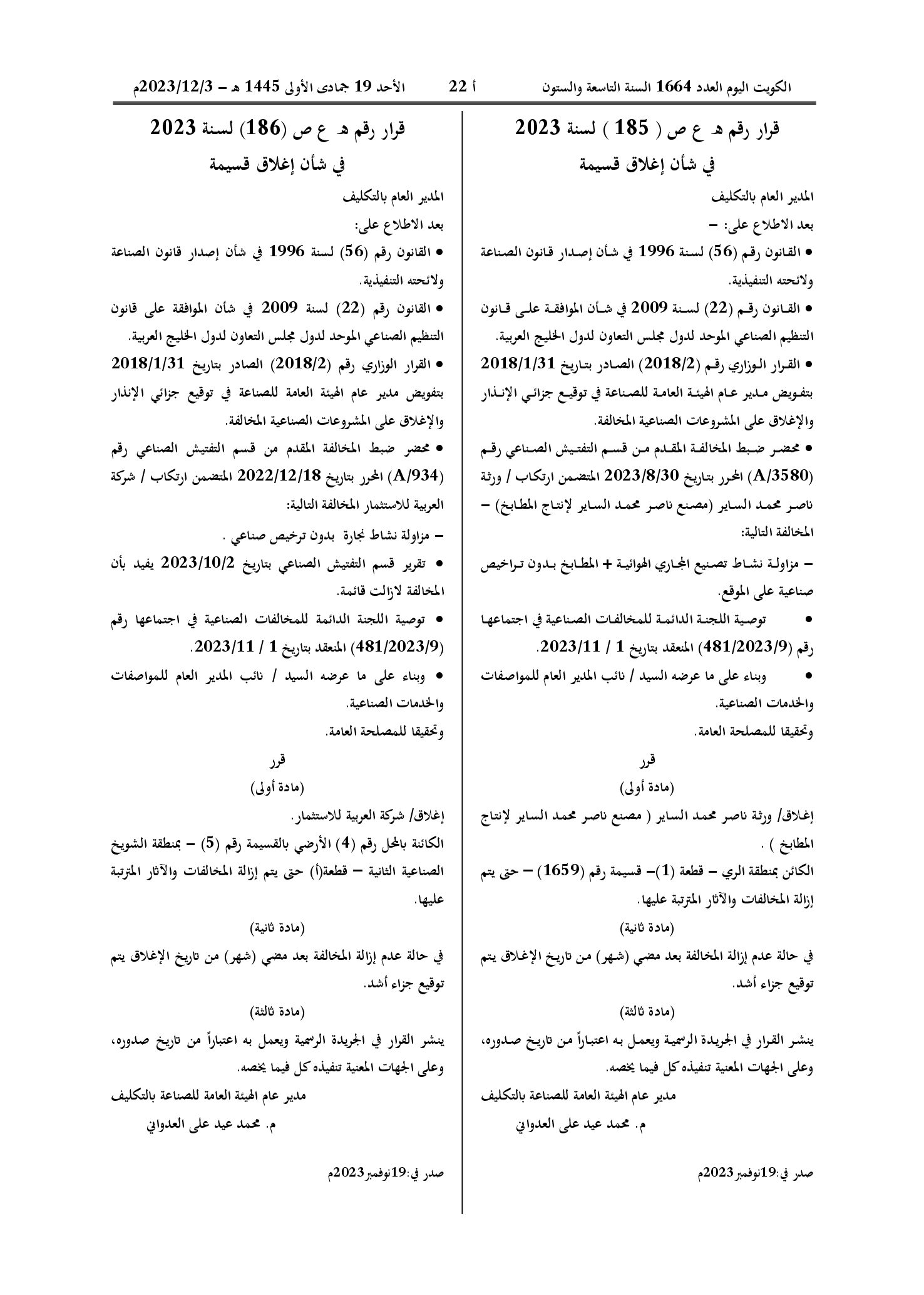 صفحة 1 من 1