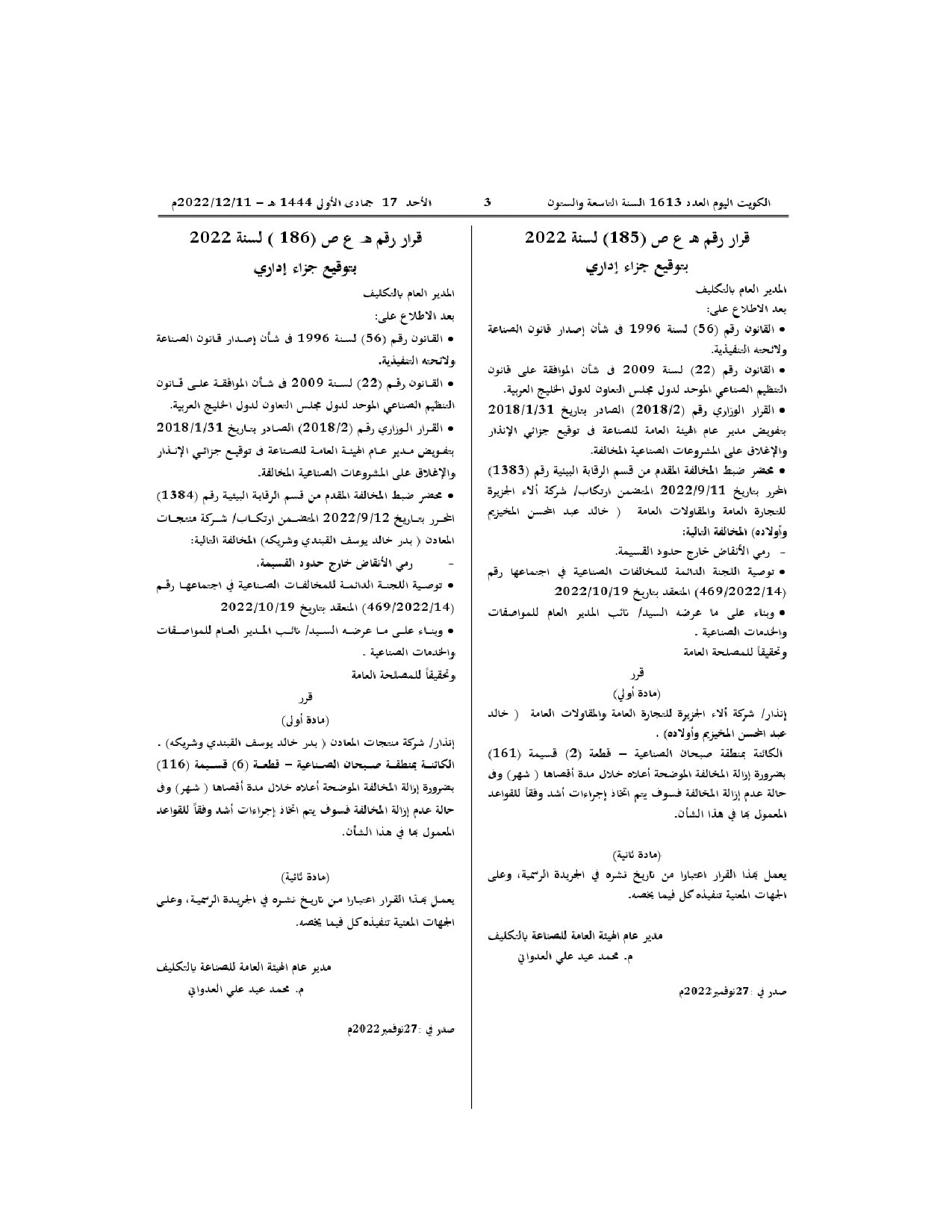 صفحة 1 من 1