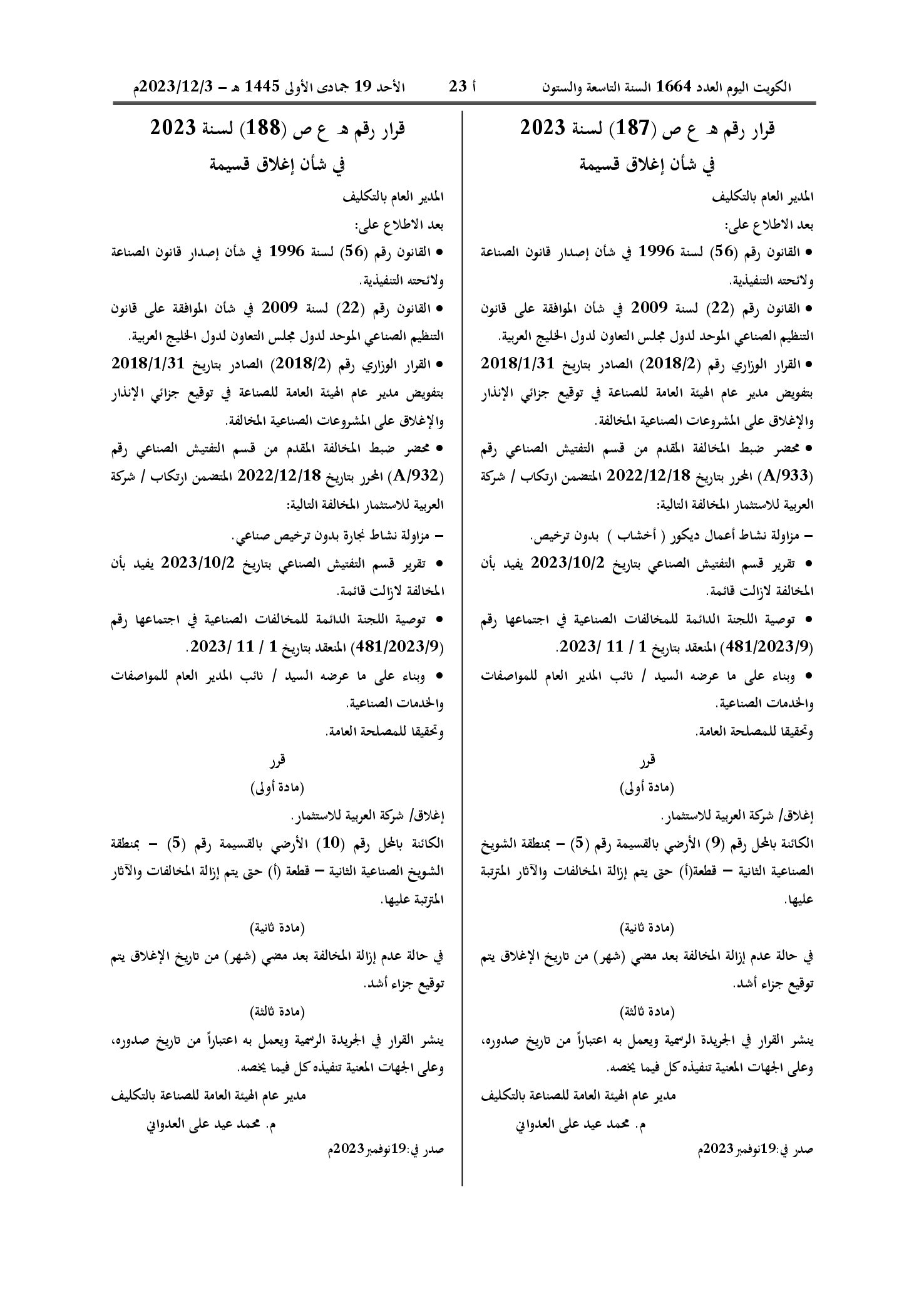 صفحة 1 من 1