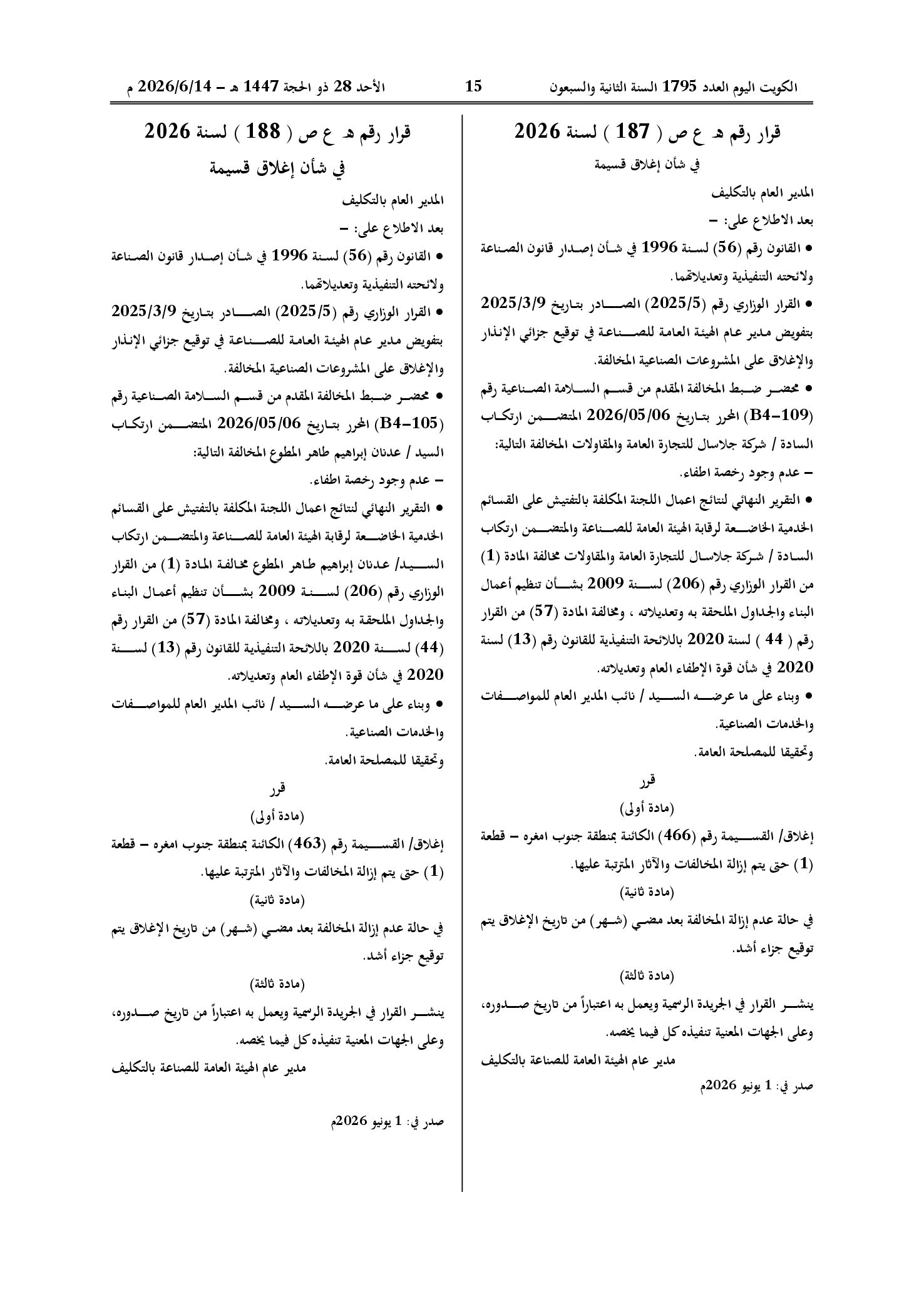 صفحة 1 من 1