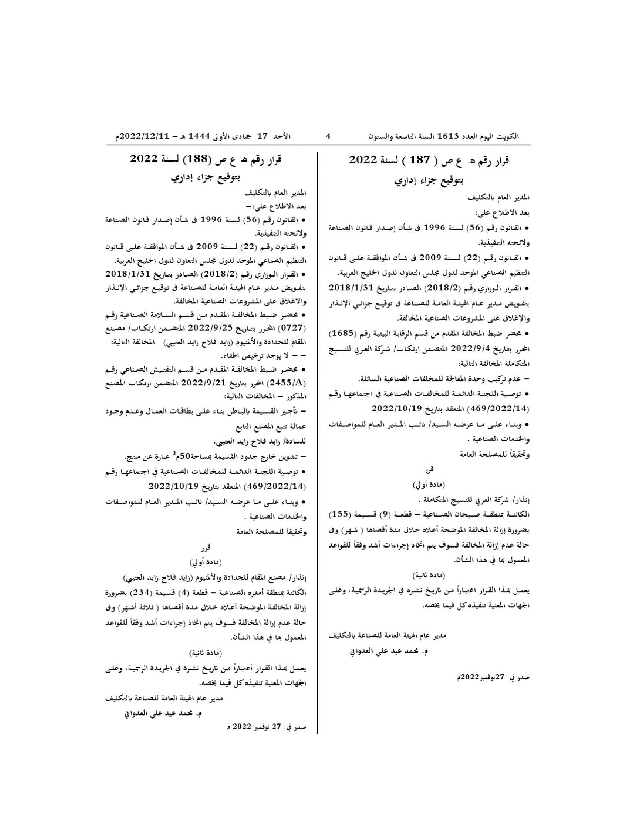 صفحة 1 من 1