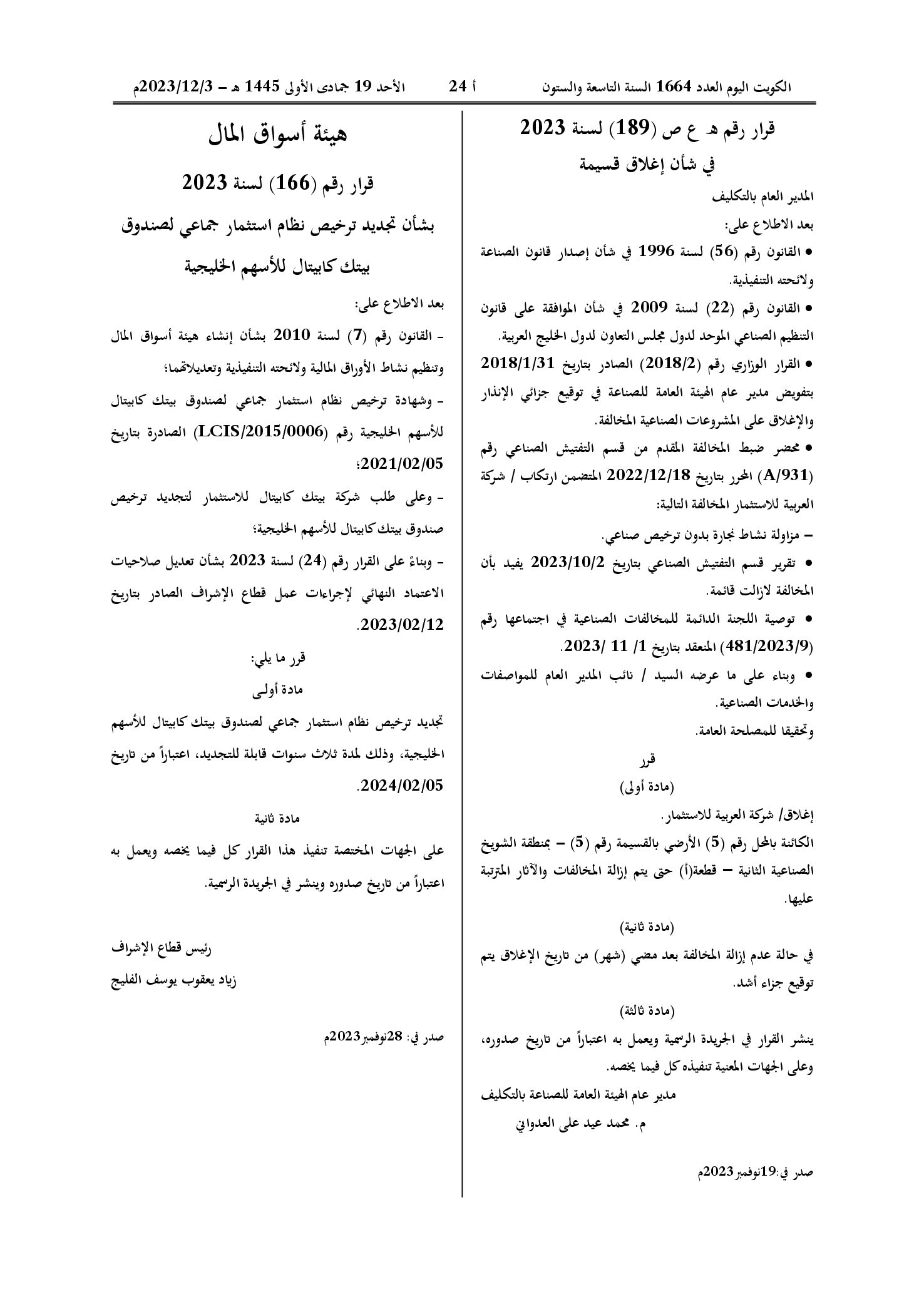 صفحة 1 من 1