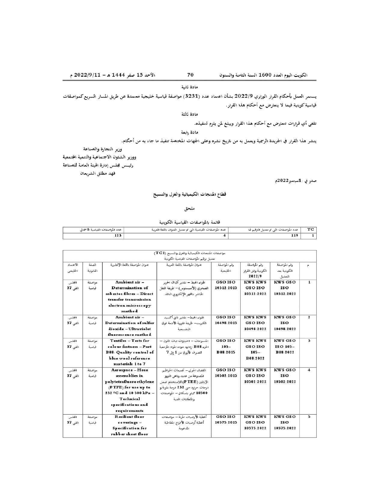 صفحة 2 من 57