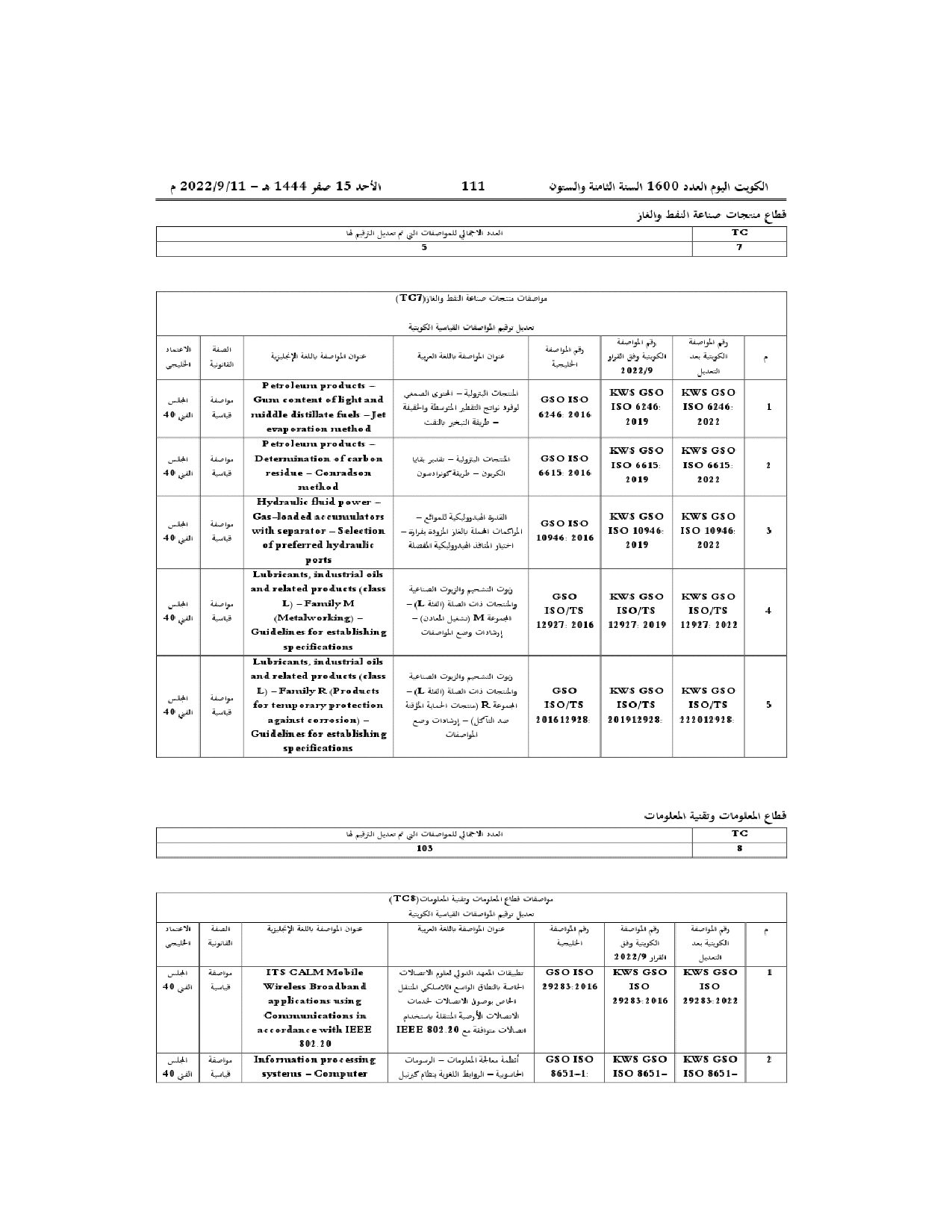 صفحة 43 من 57