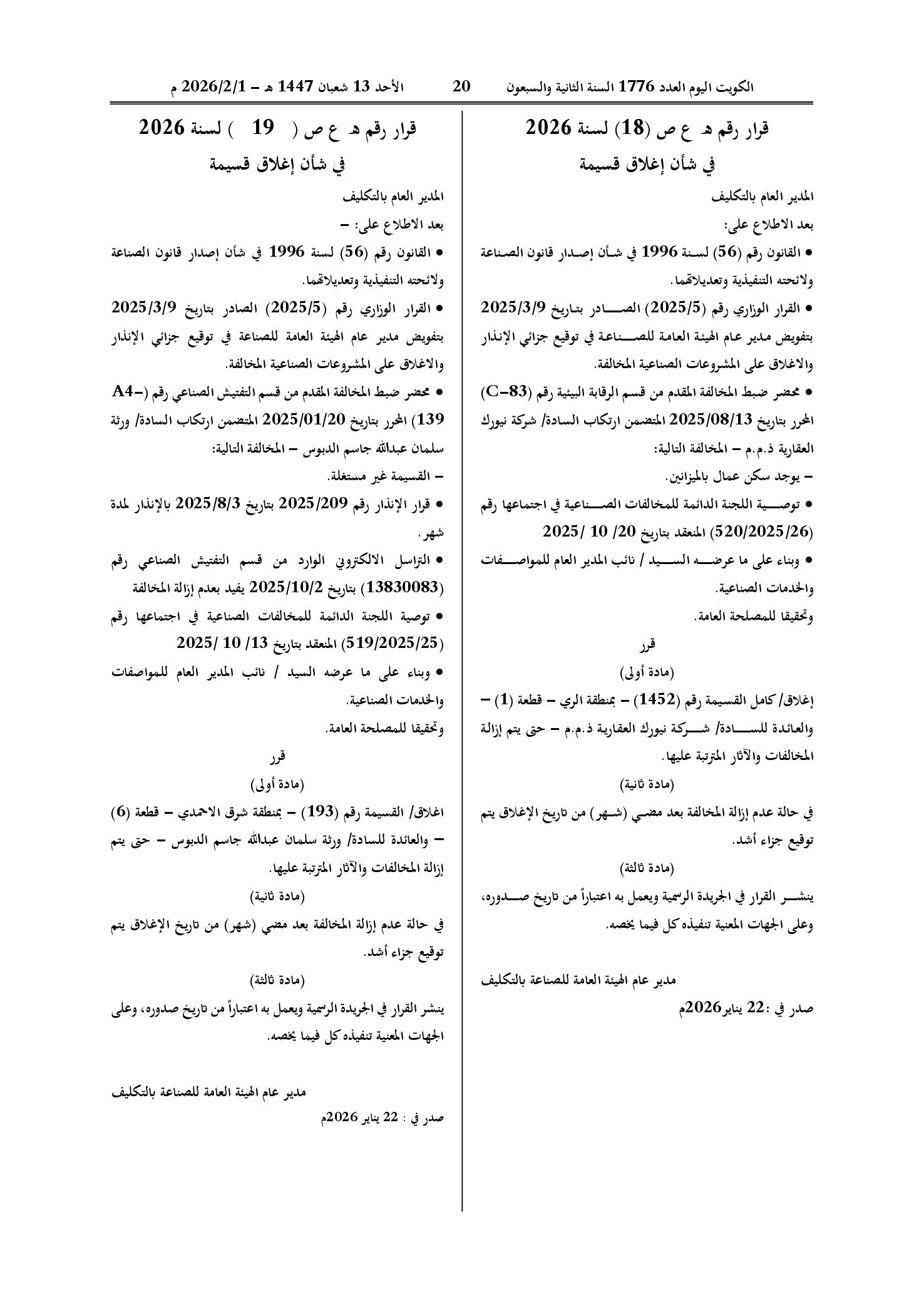 صفحة 1 من 1