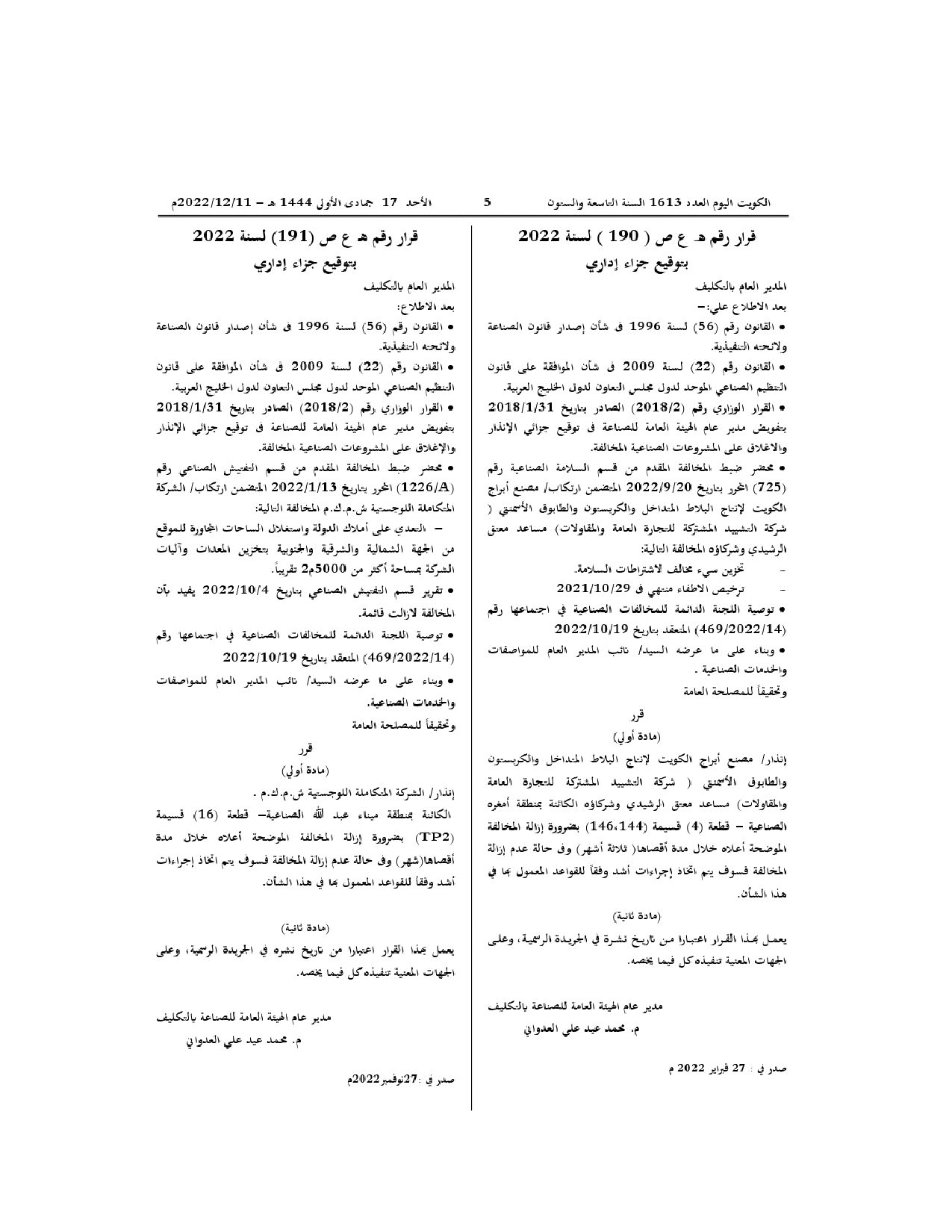 صفحة 1 من 1