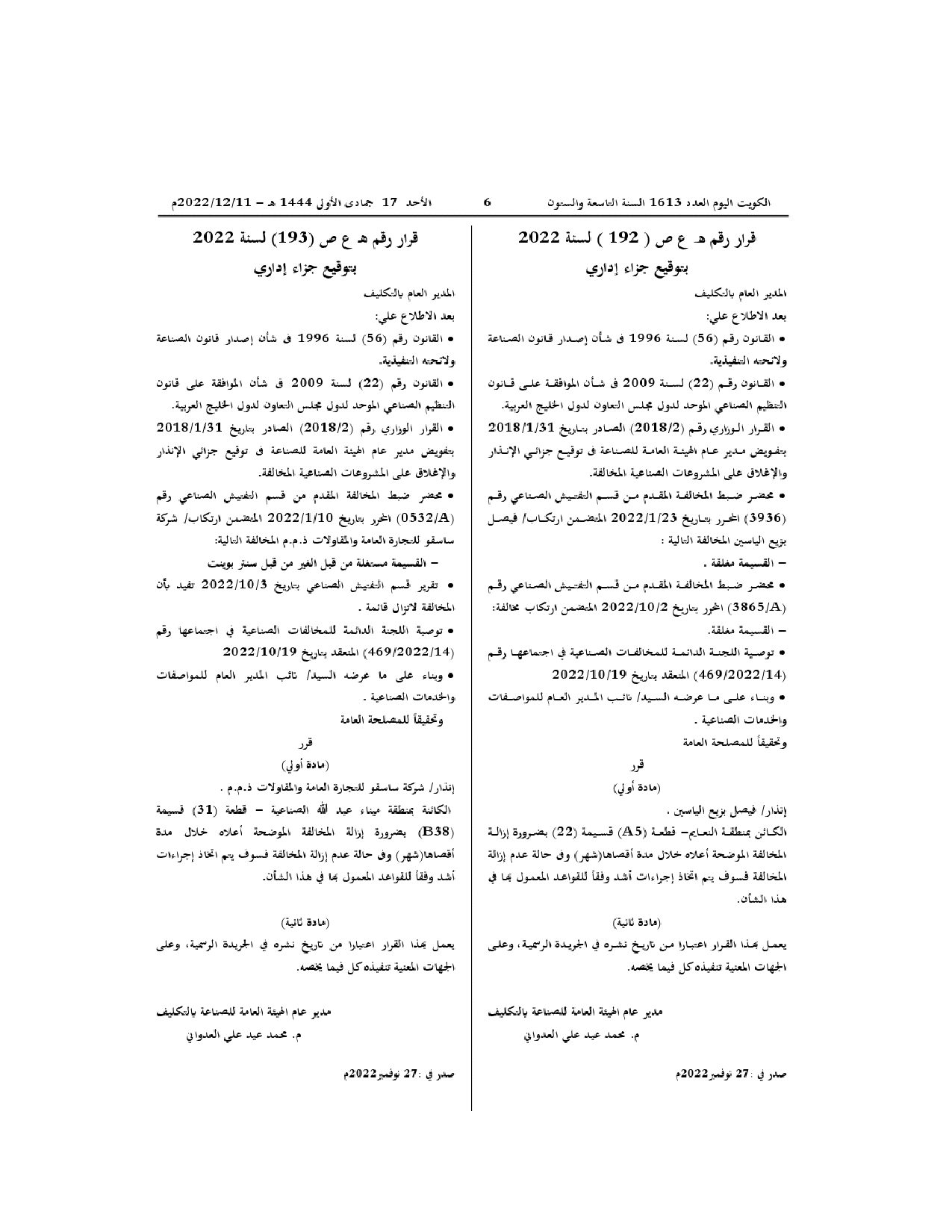 صفحة 1 من 1
