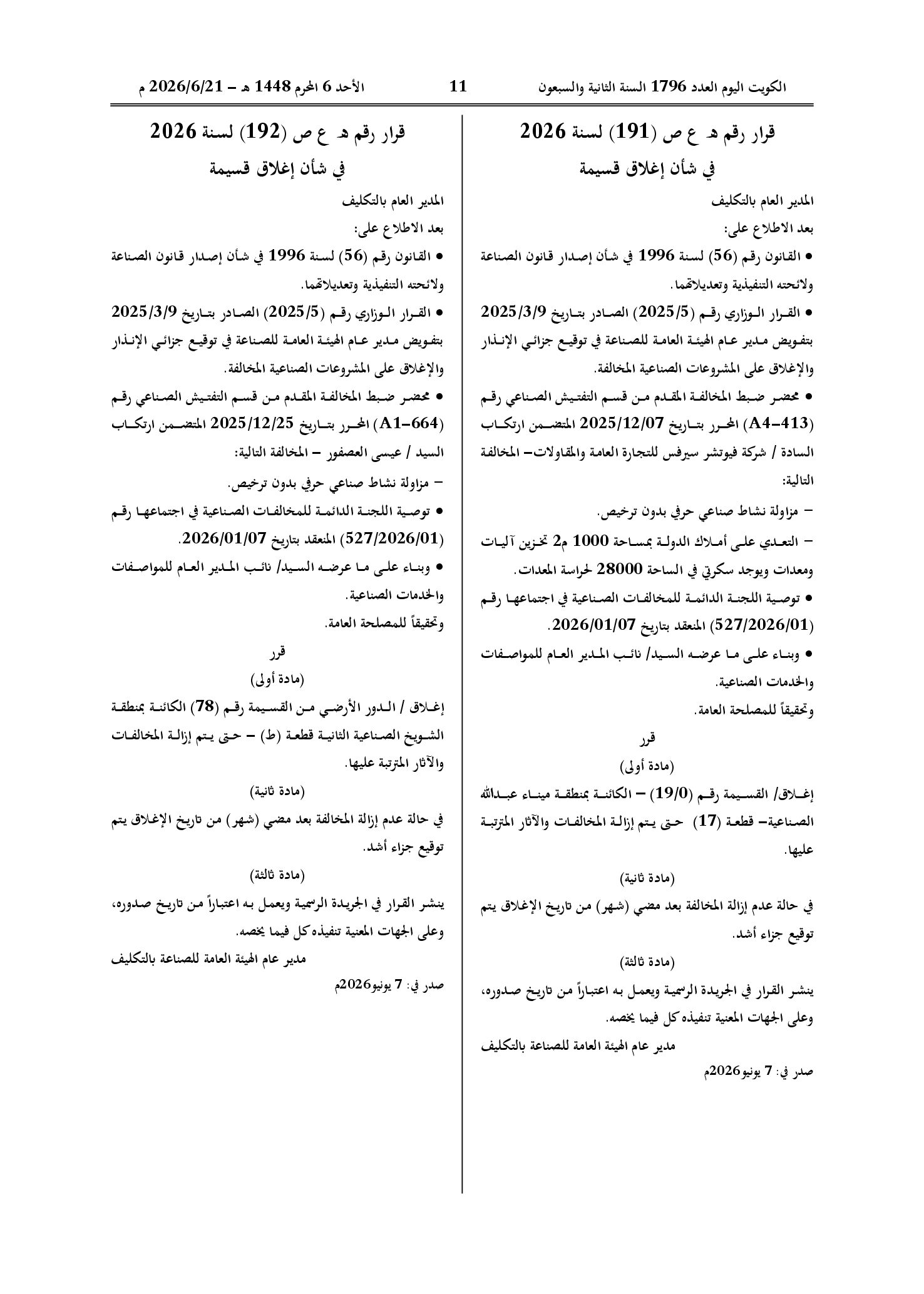 صفحة 1 من 1