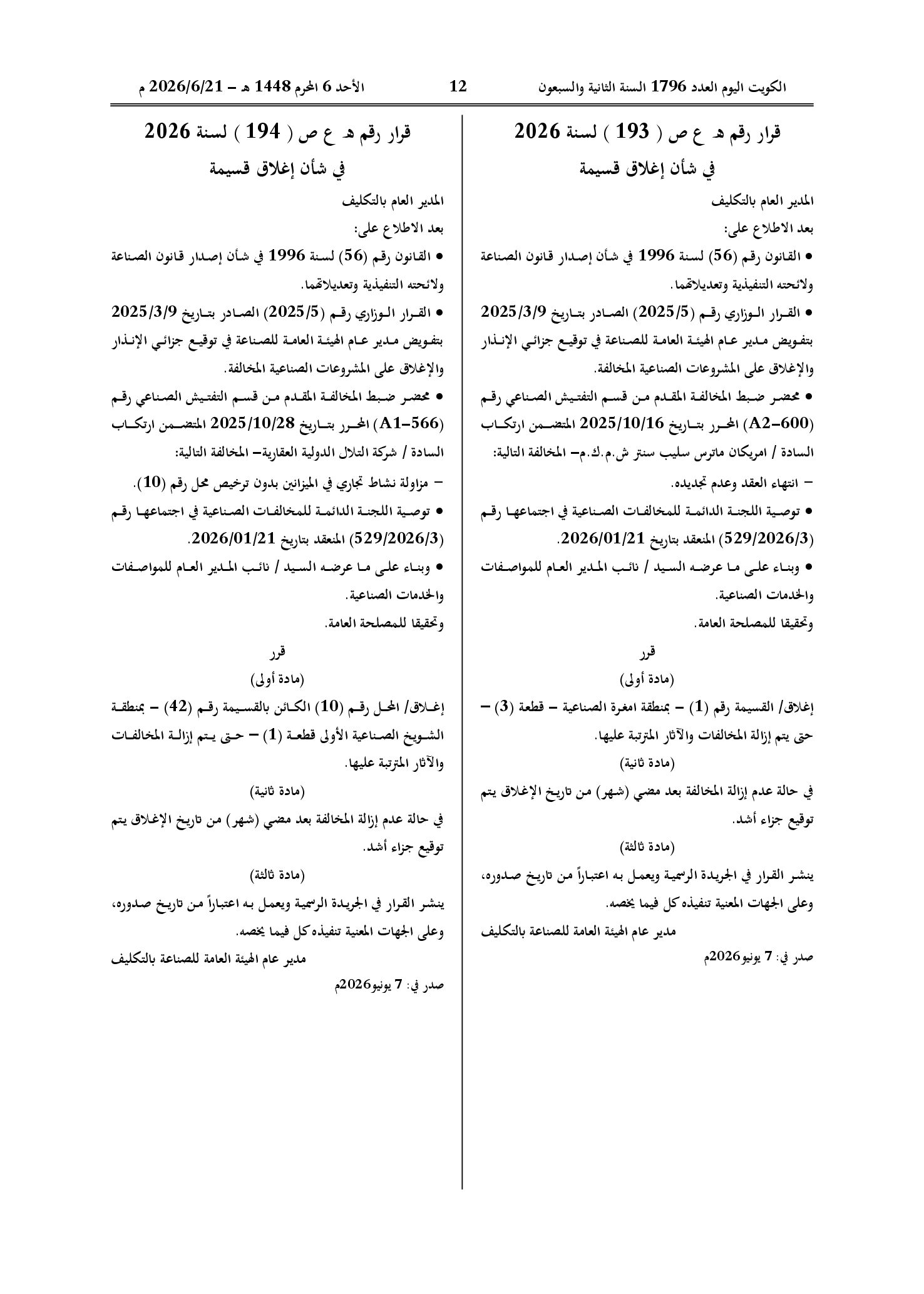 صفحة 1 من 1