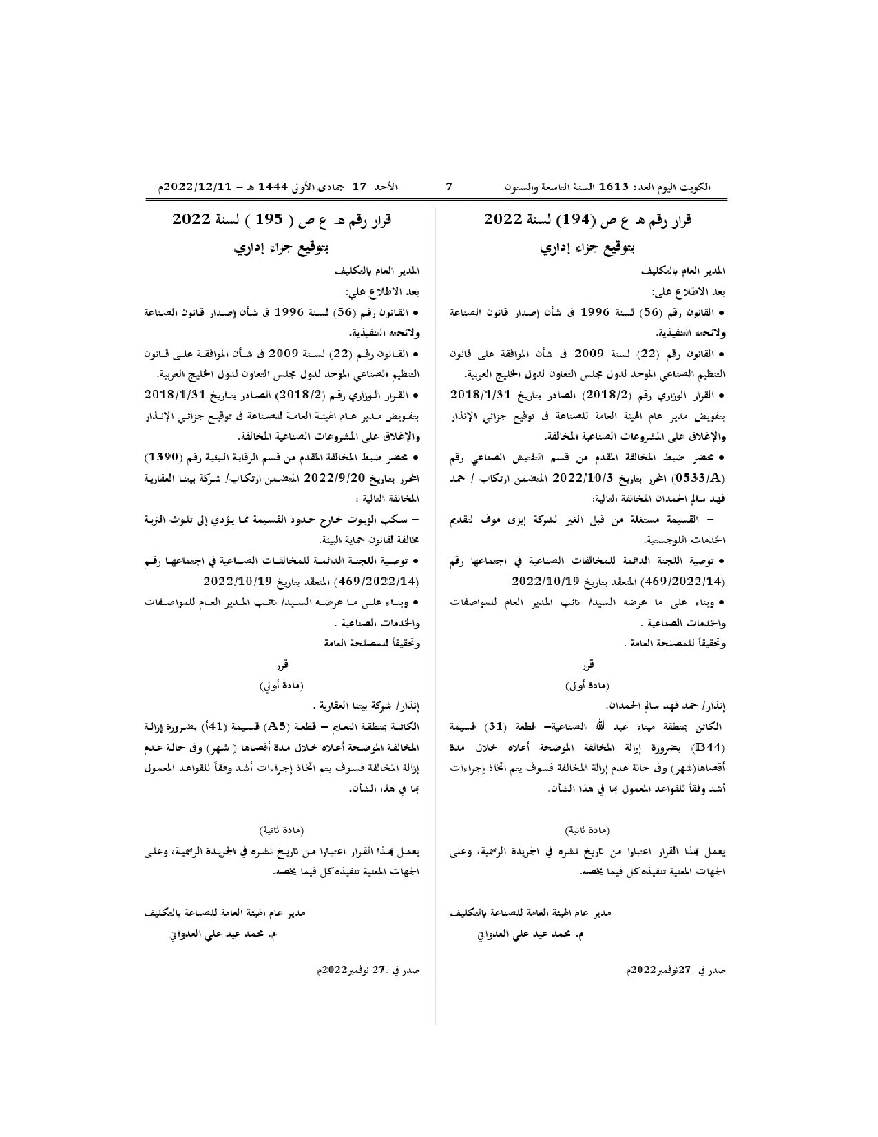 صفحة 1 من 1