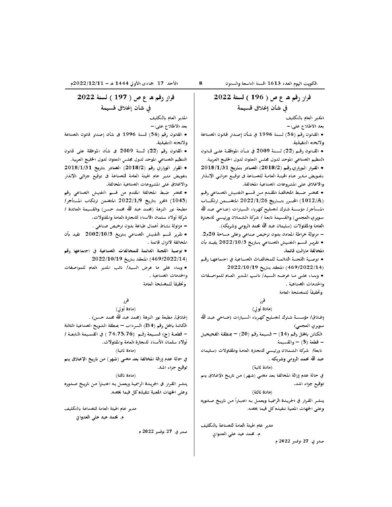 صفحة 1 من 1