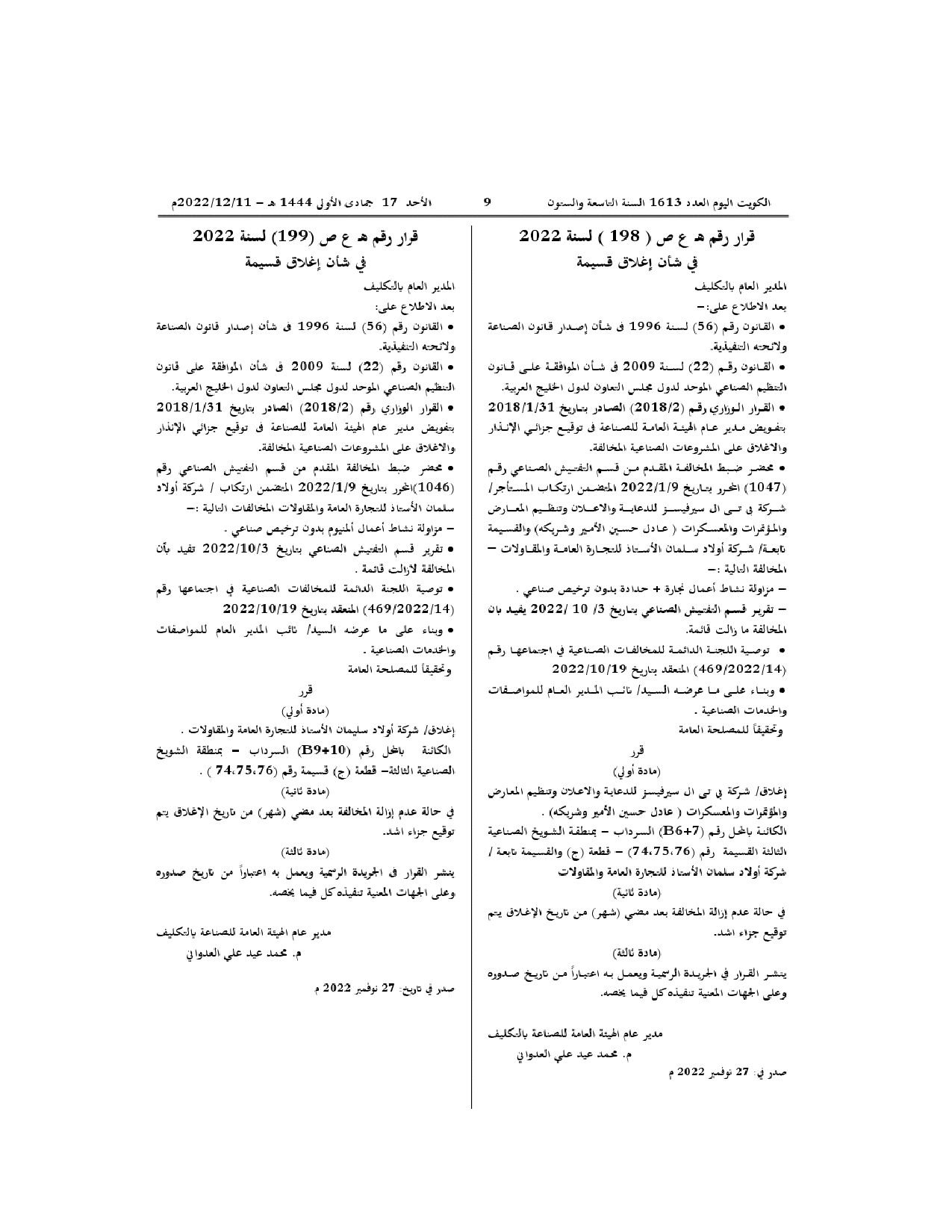 صفحة 1 من 1
