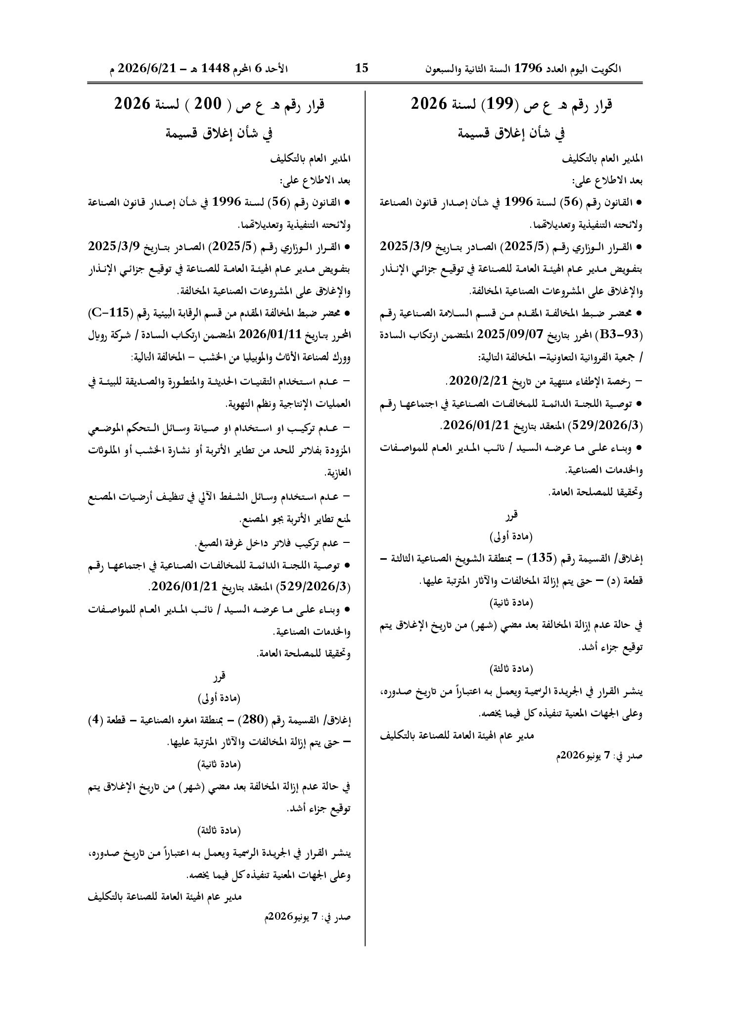 صفحة 1 من 1
