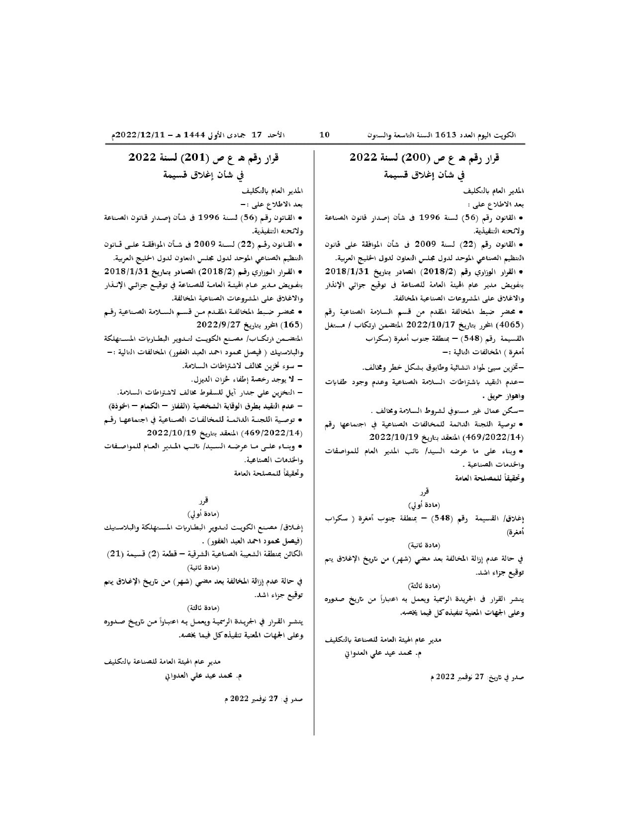 صفحة 1 من 1