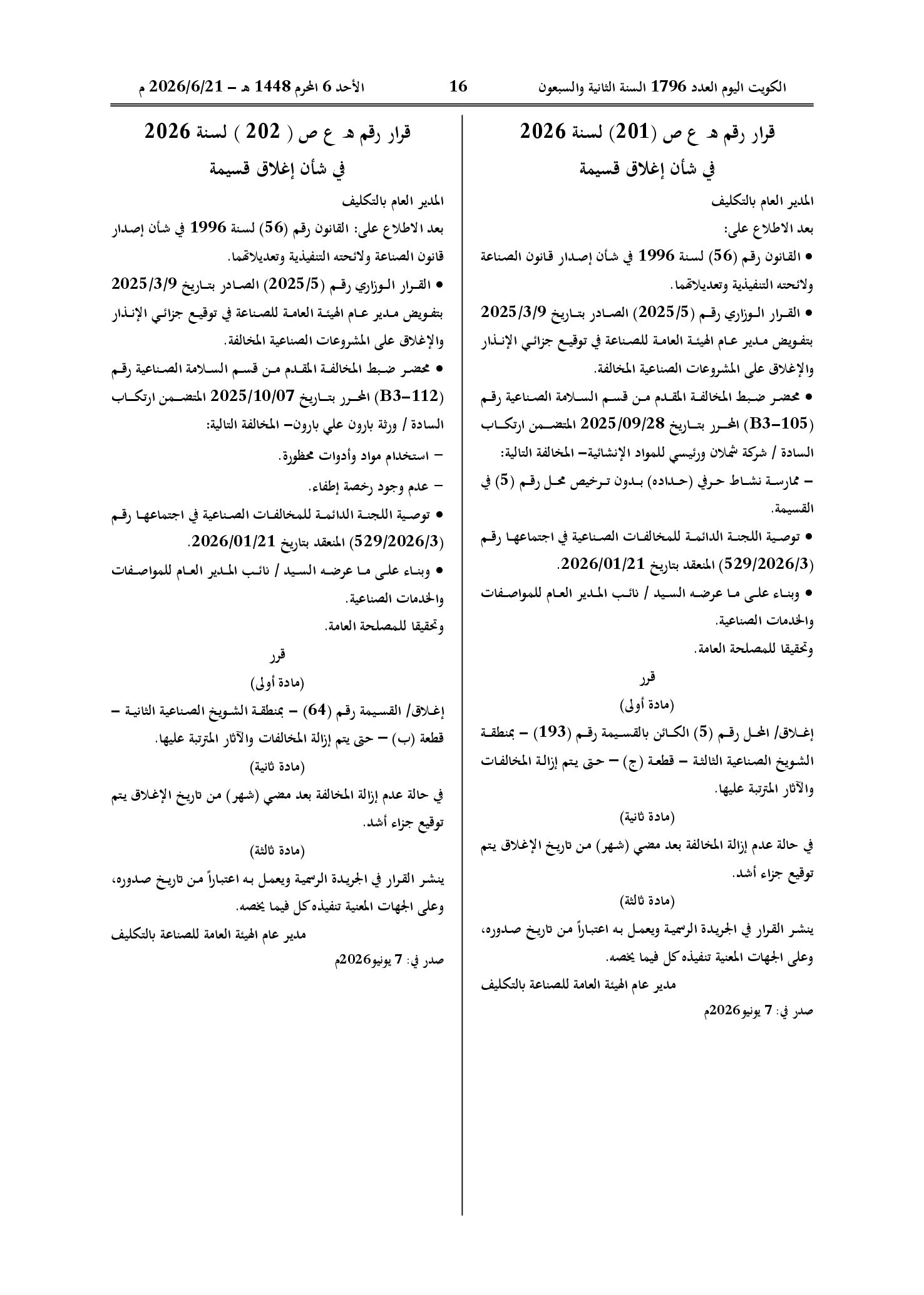 صفحة 1 من 1