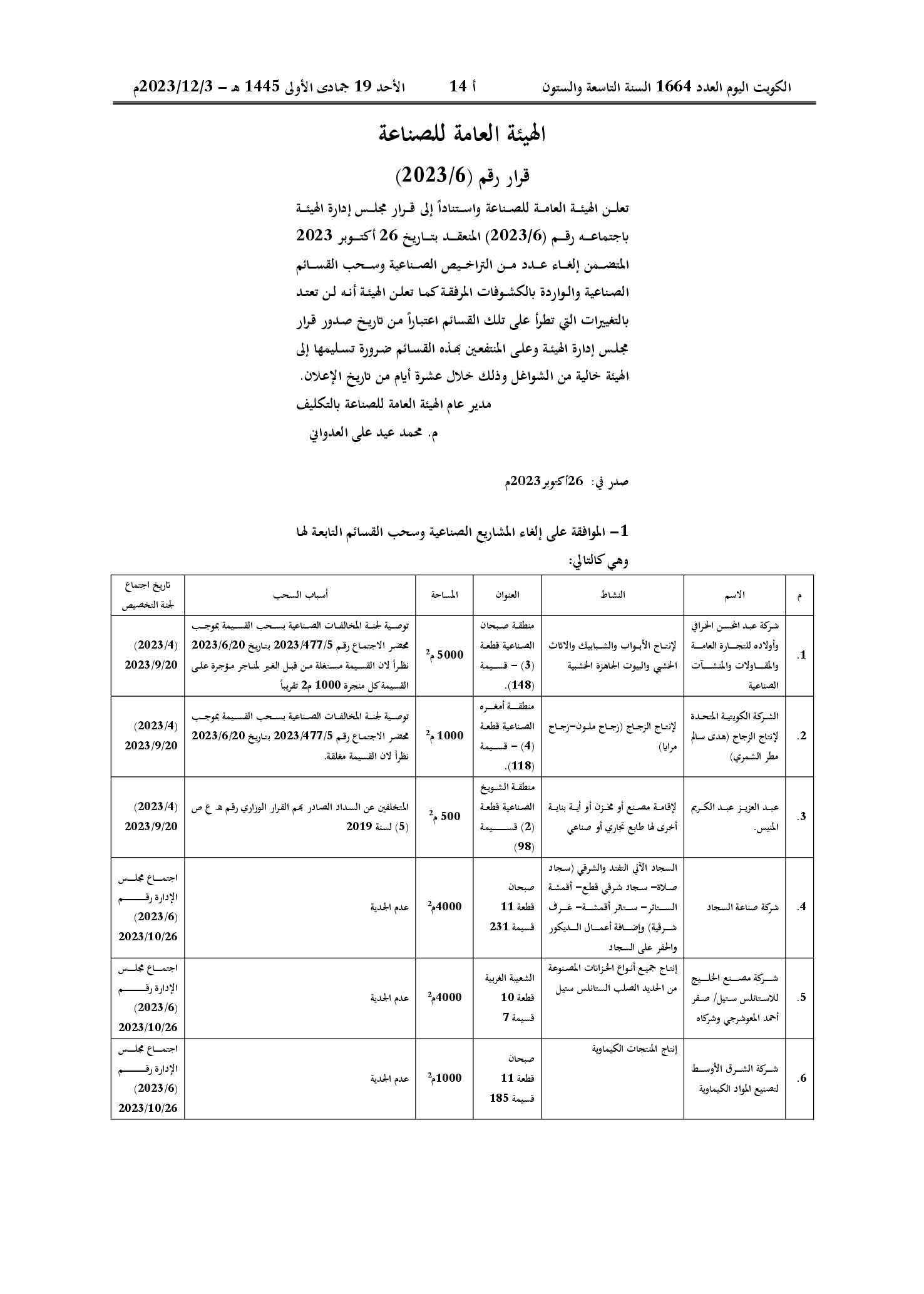 صفحة 1 من 2
