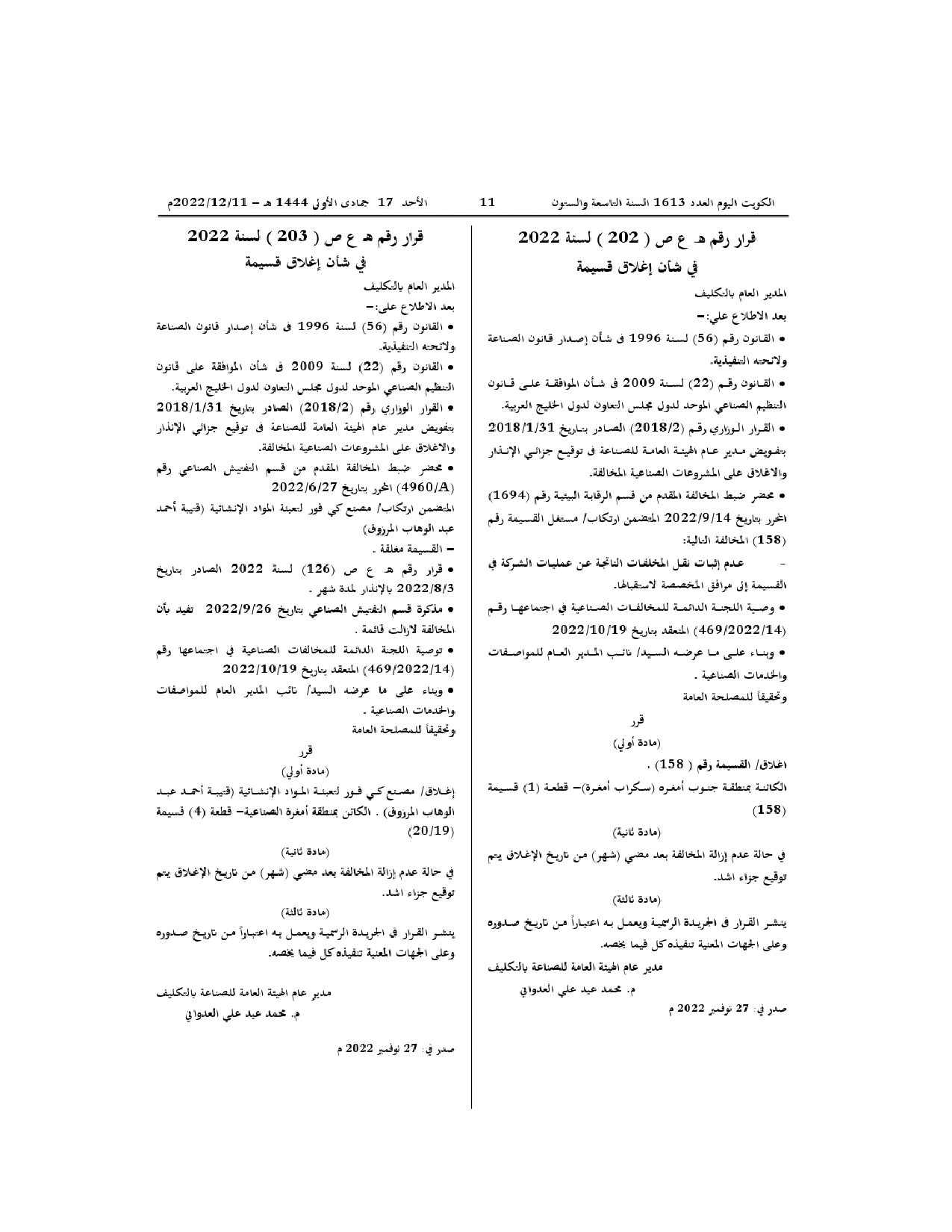 صفحة 1 من 1