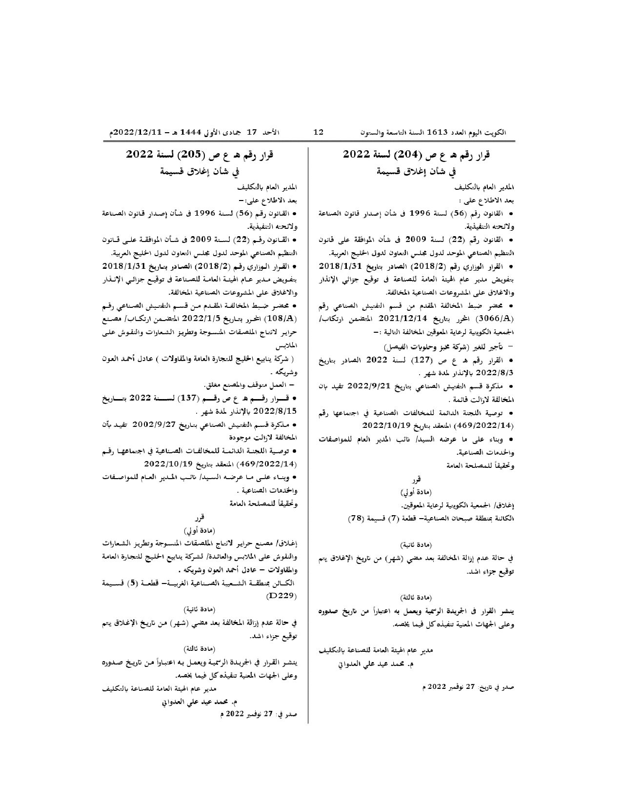 صفحة 1 من 1