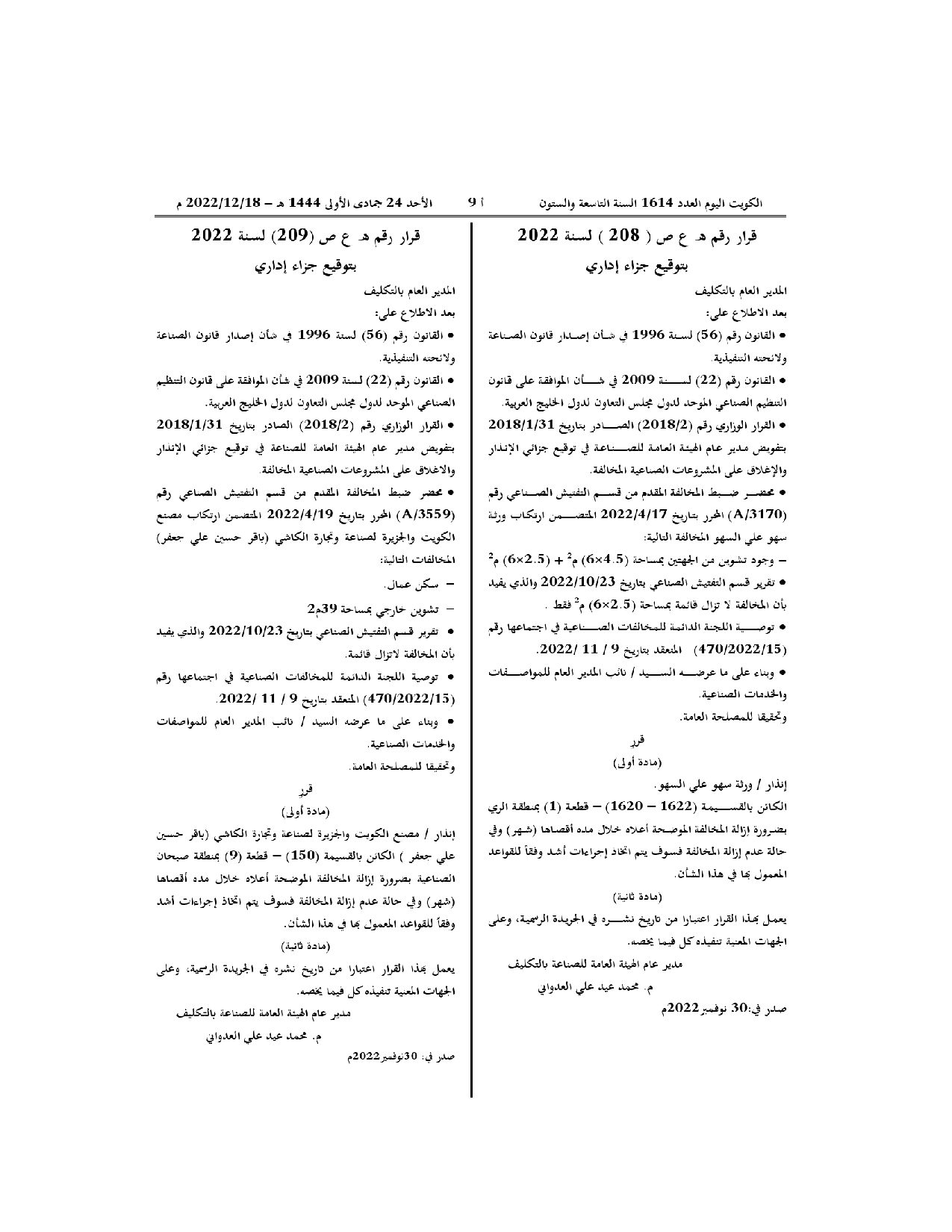 صفحة 1 من 1