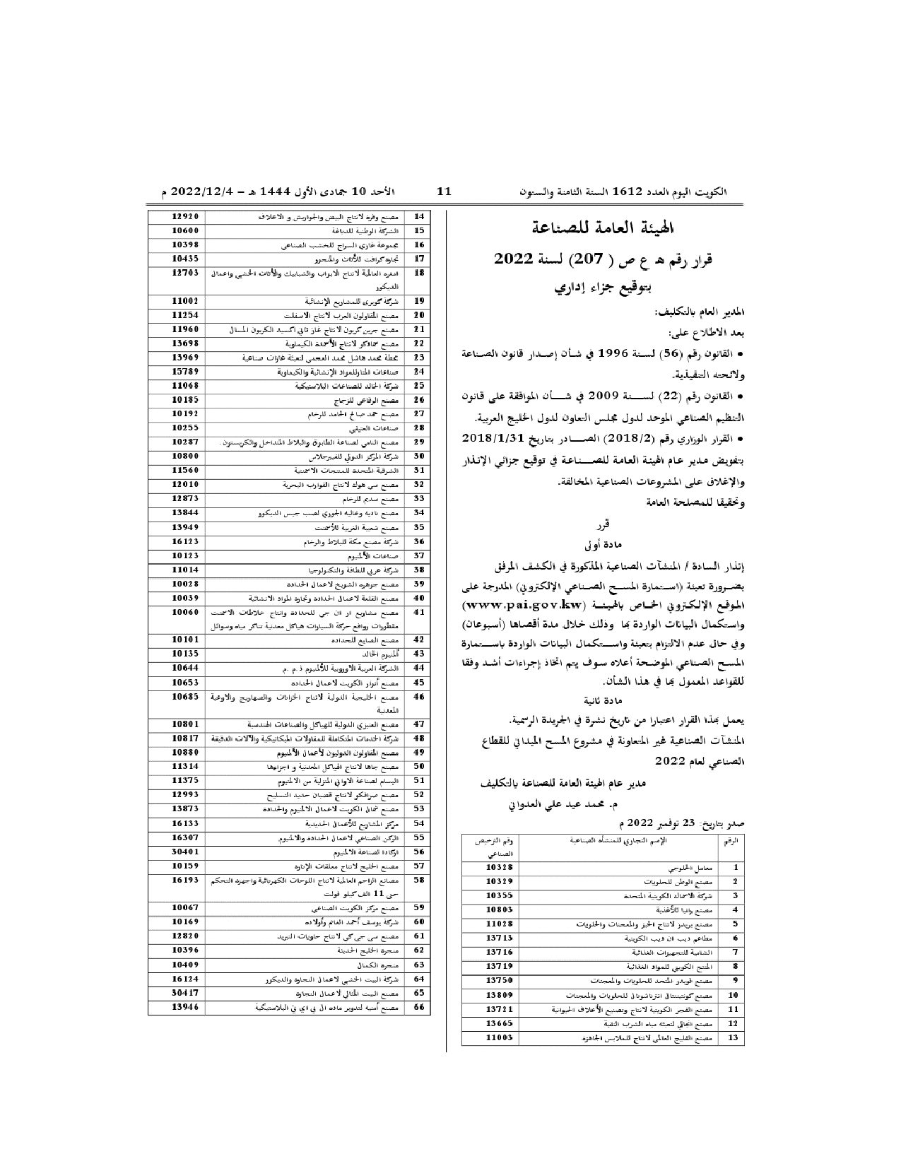 صفحة 1 من 1