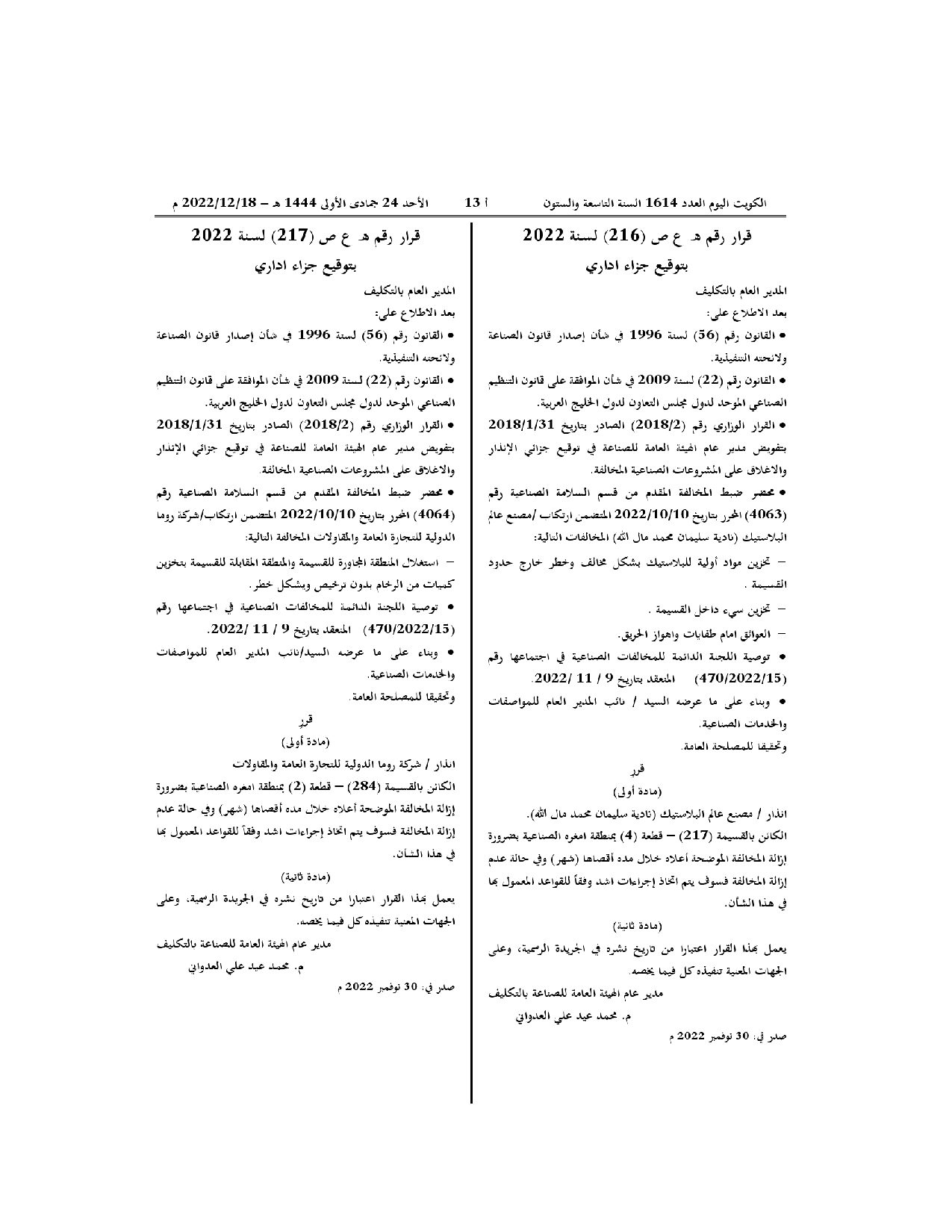 صفحة 1 من 1