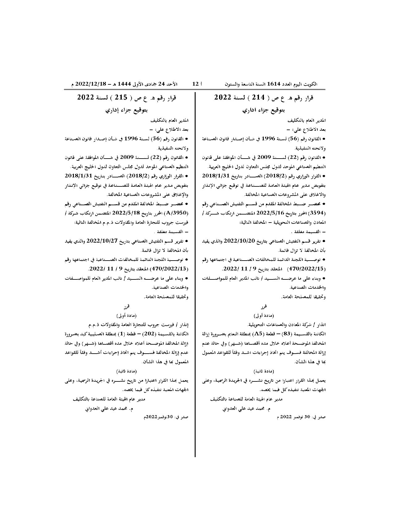 صفحة 1 من 1