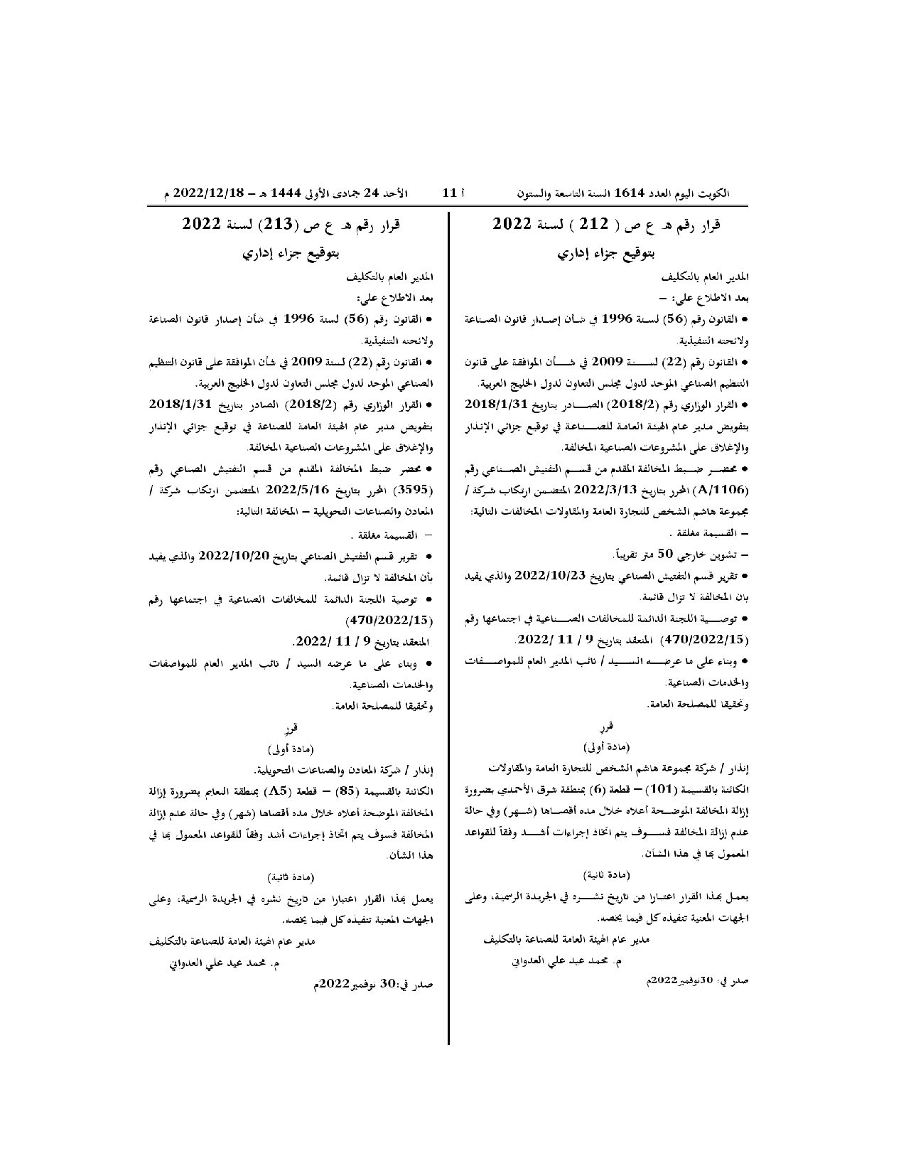 صفحة 1 من 1
